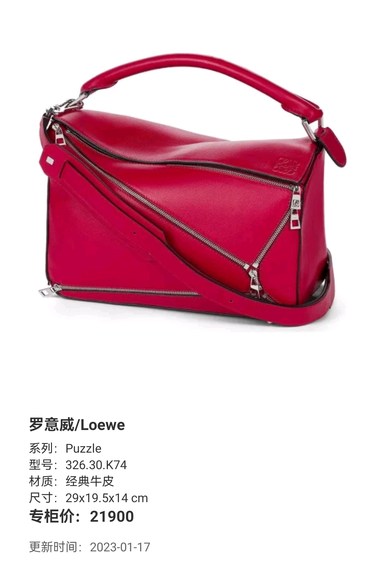 Loewe - Puzzle Bag - Classic calfskin leather - Red - (Medium)