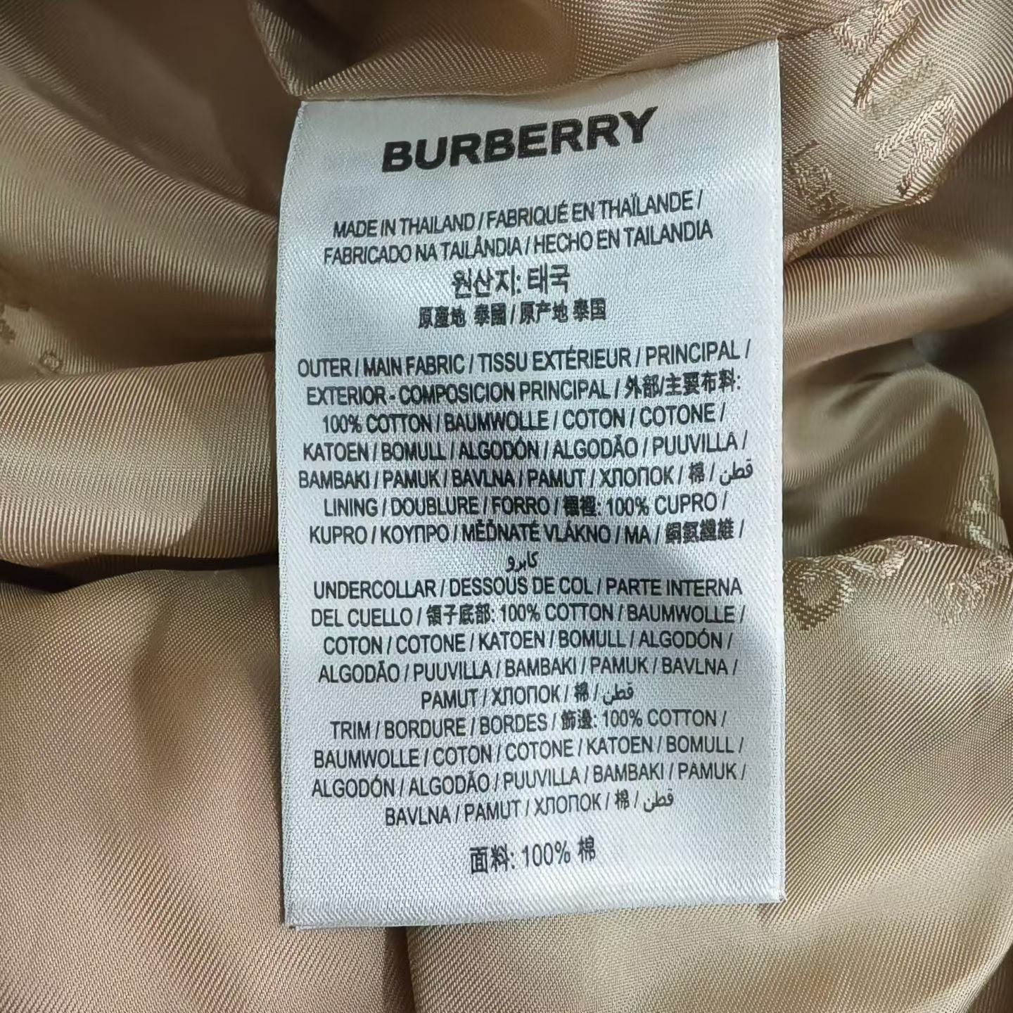 Burberry - Other - Cotton - Beige - (2)