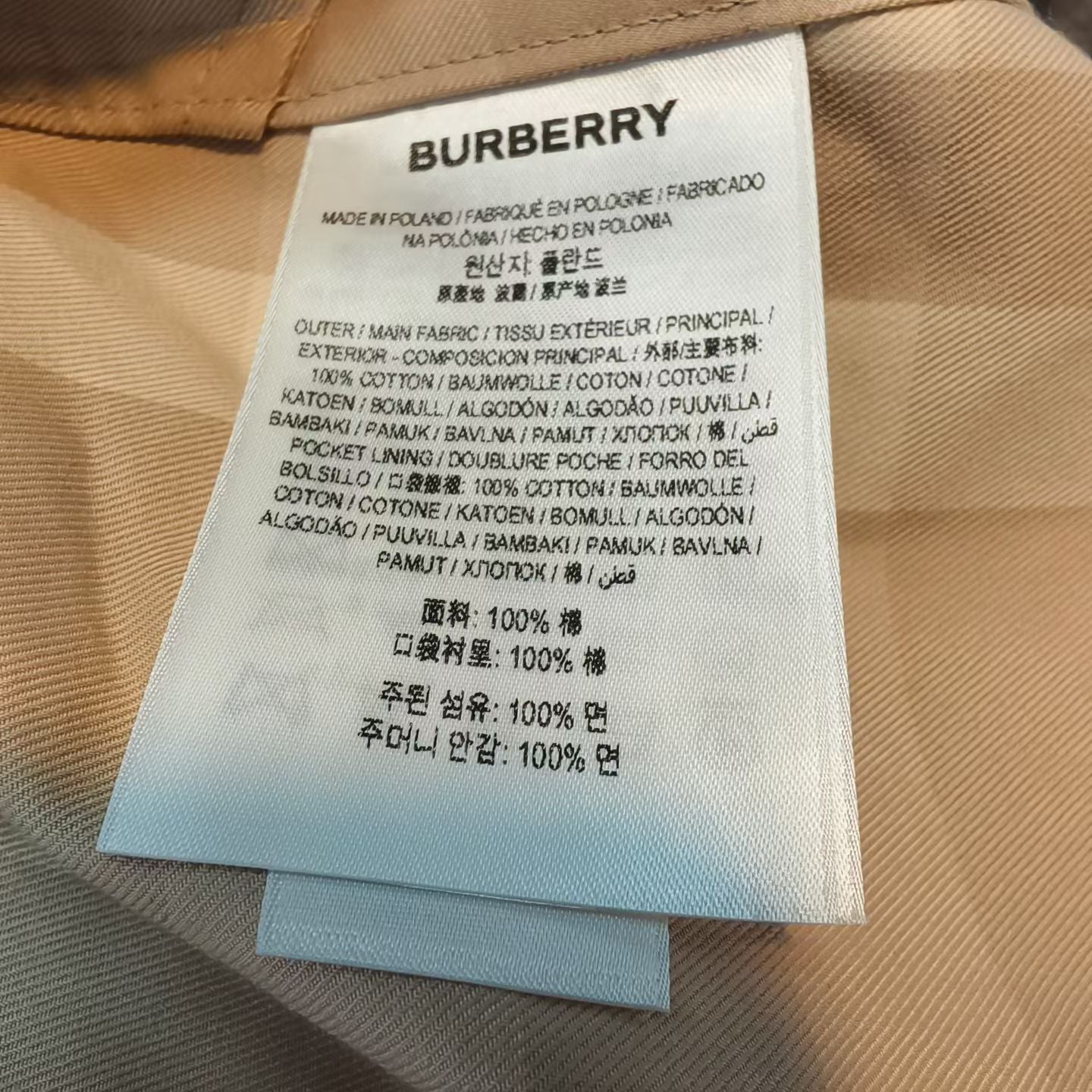 Burberry - Other - Cotton - Beige - (2)