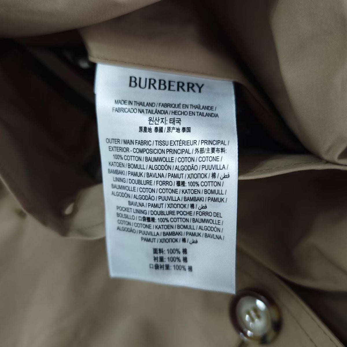 Burberry - Other - Cotton - Beige - (6)