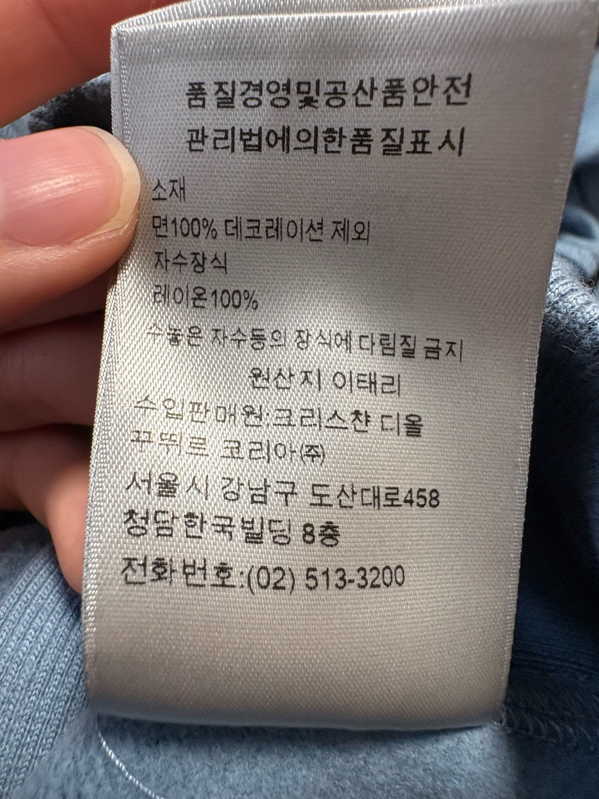 Dior - Other - Cotton - Blue - (S)