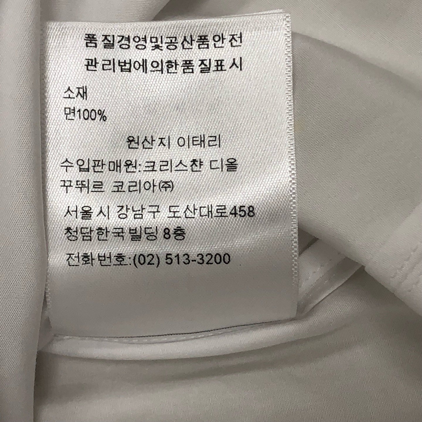 Dior - Other - Cotton - White - (34)