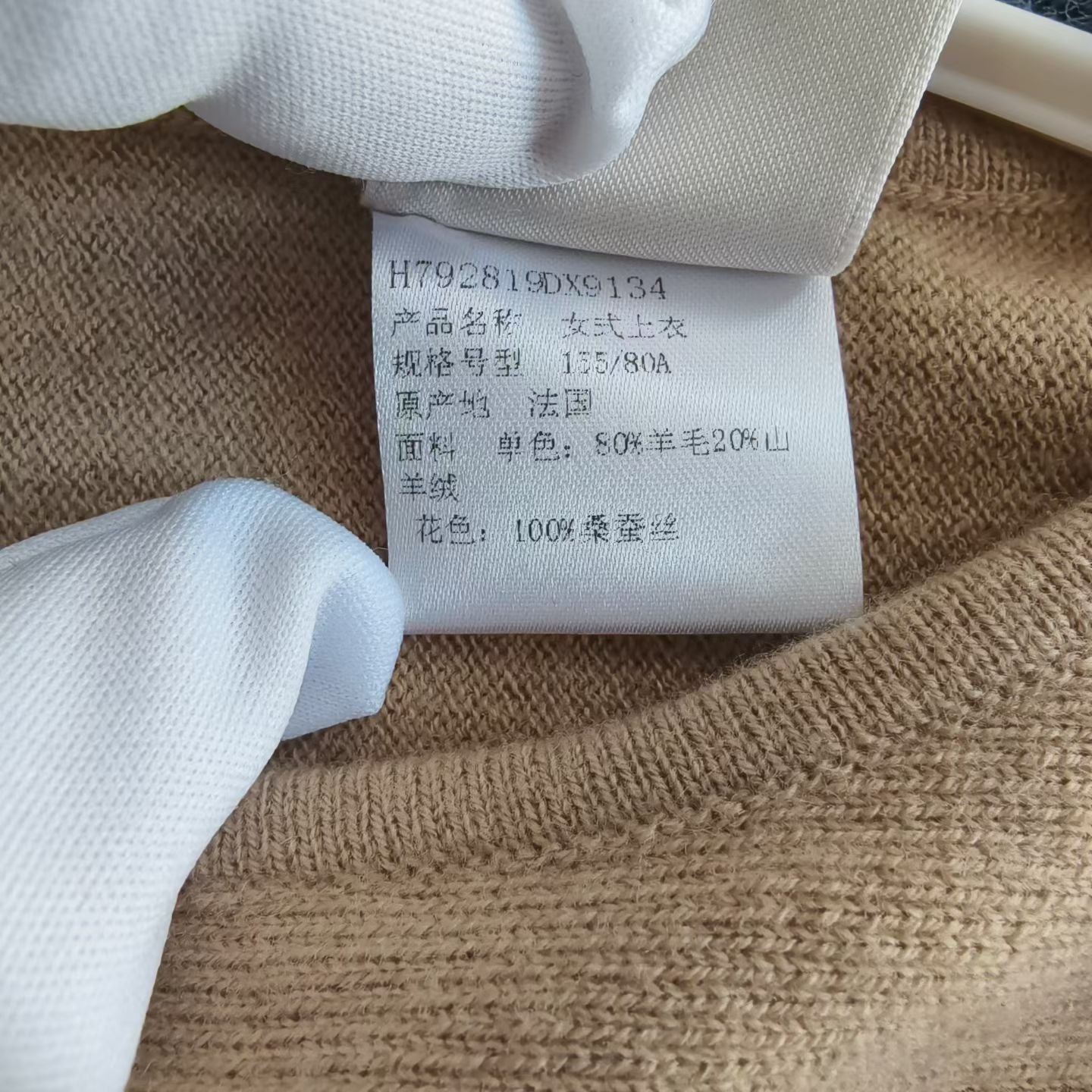 Hermès - Other - Cashmere - Beige - (34)