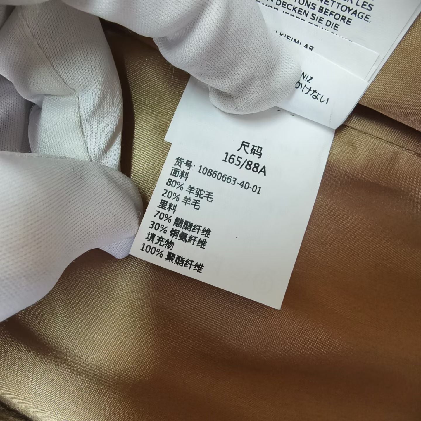 MaxMara - Other - Wool - Beige - (36)