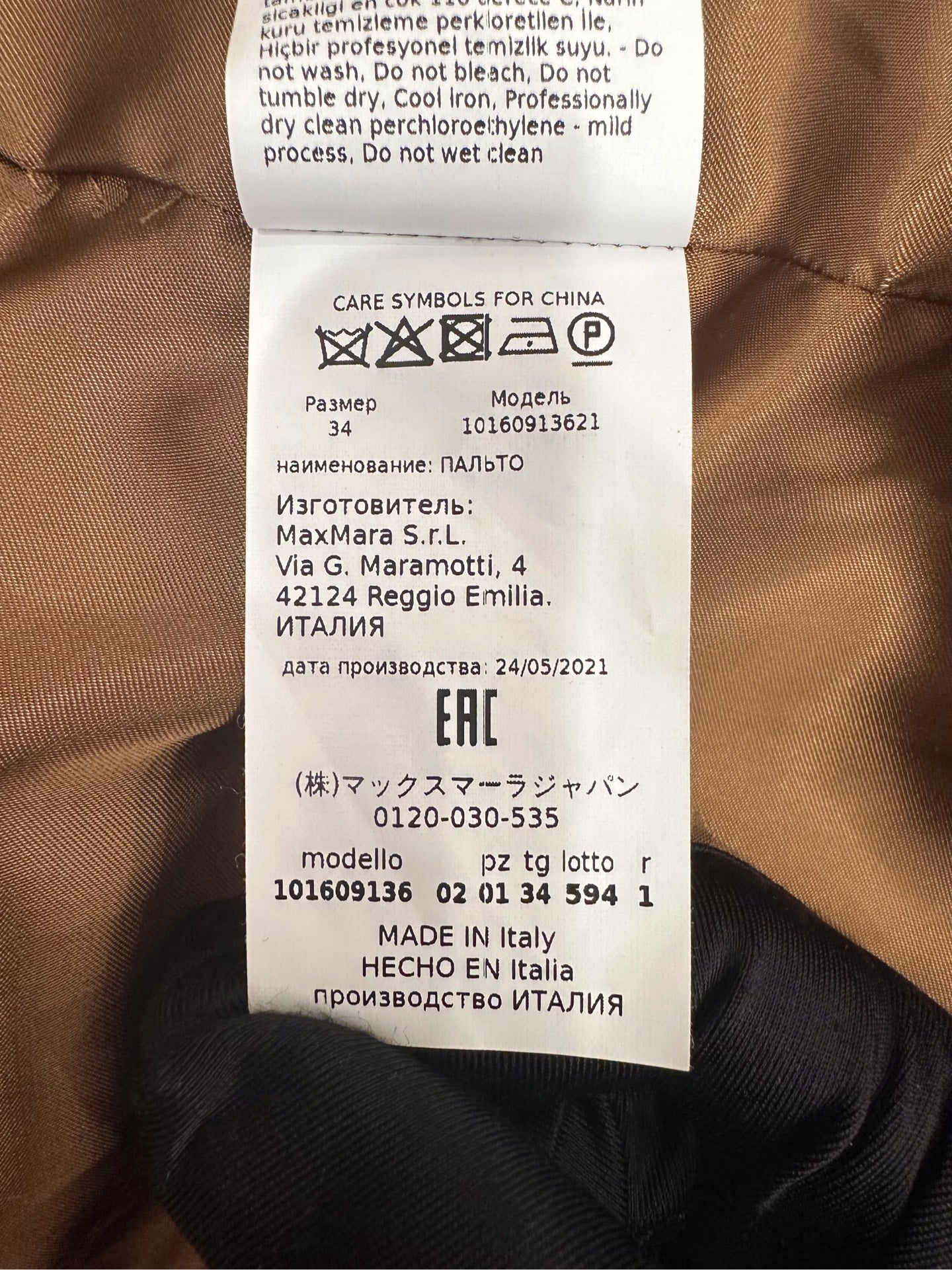 MaxMara - Railto - Wool - Camel - (34)