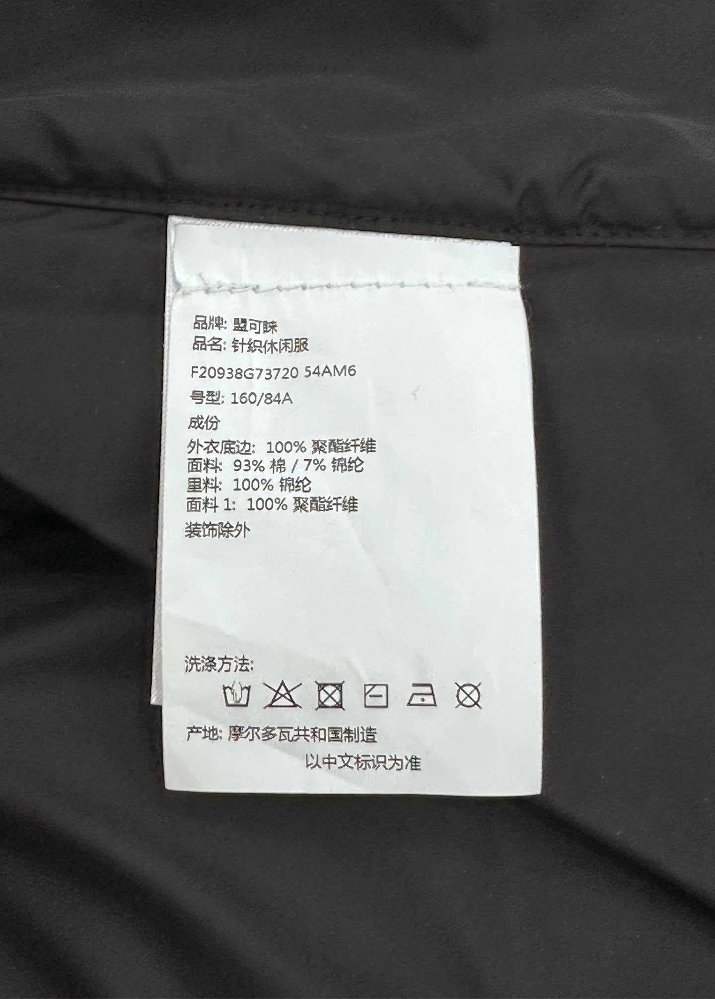 Moncler - Maglia Cardigan - Polyester - Black - (M)