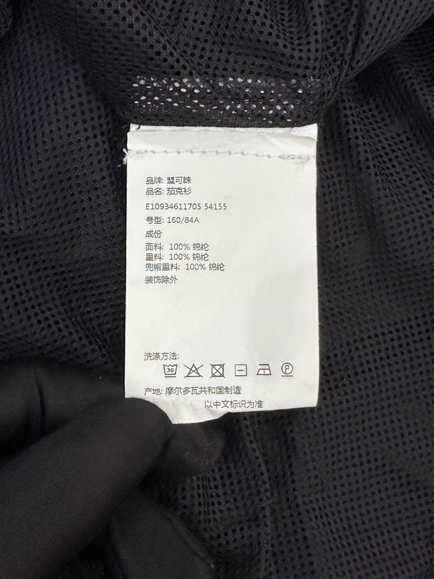 Moncler - Vivre - Polyamide - Black - (1)
