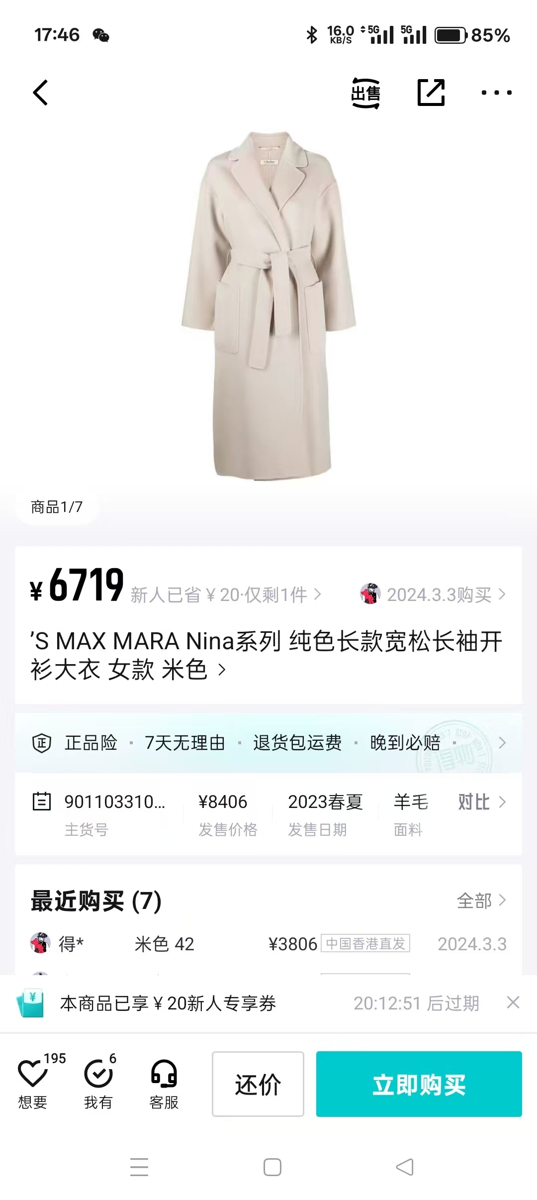 S Max Mara - Nina - Wool - Beige - (38)