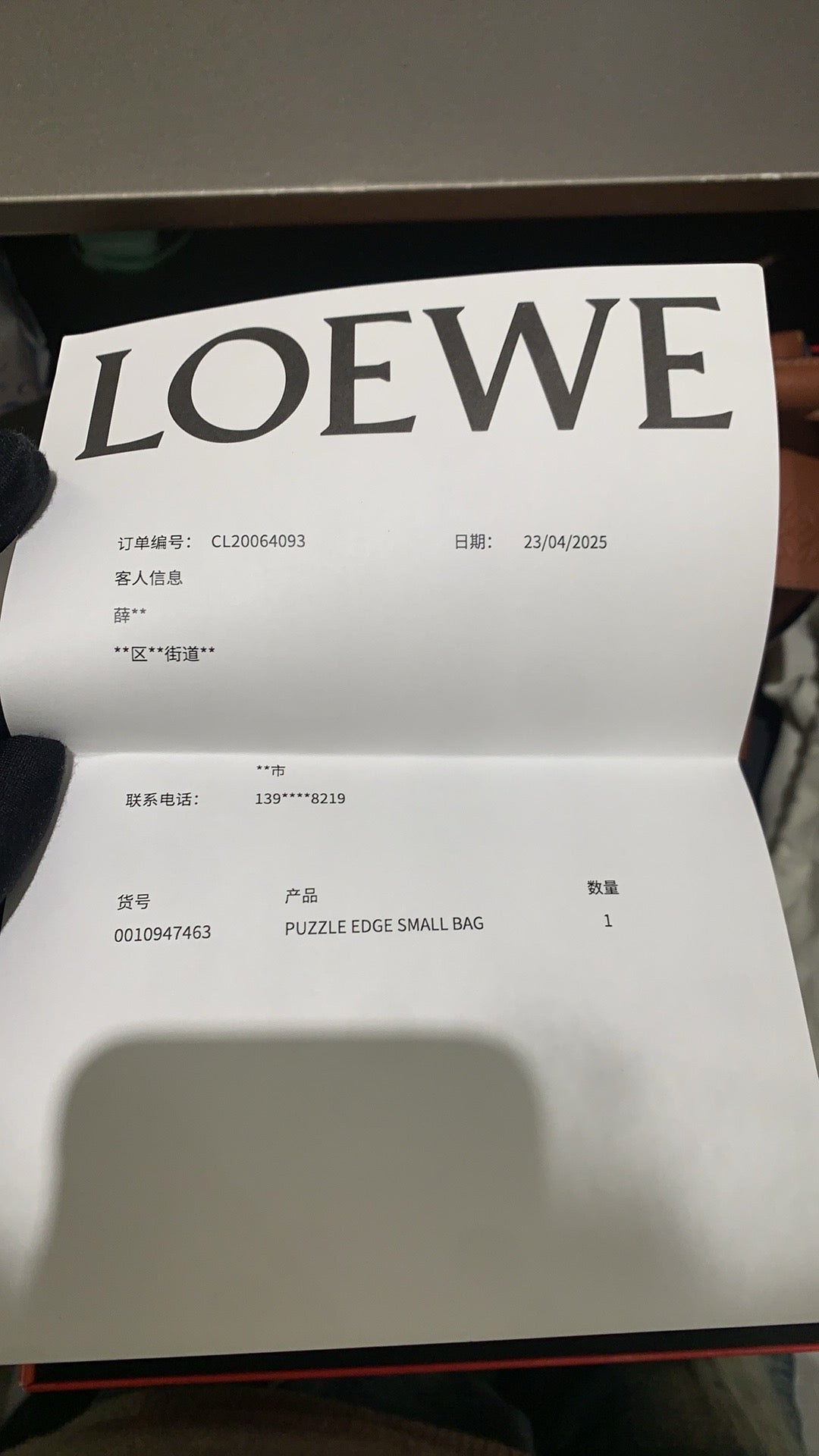 Loewe - Puzzle Edge Small Bag - Calfskin leather - Brown - (small)