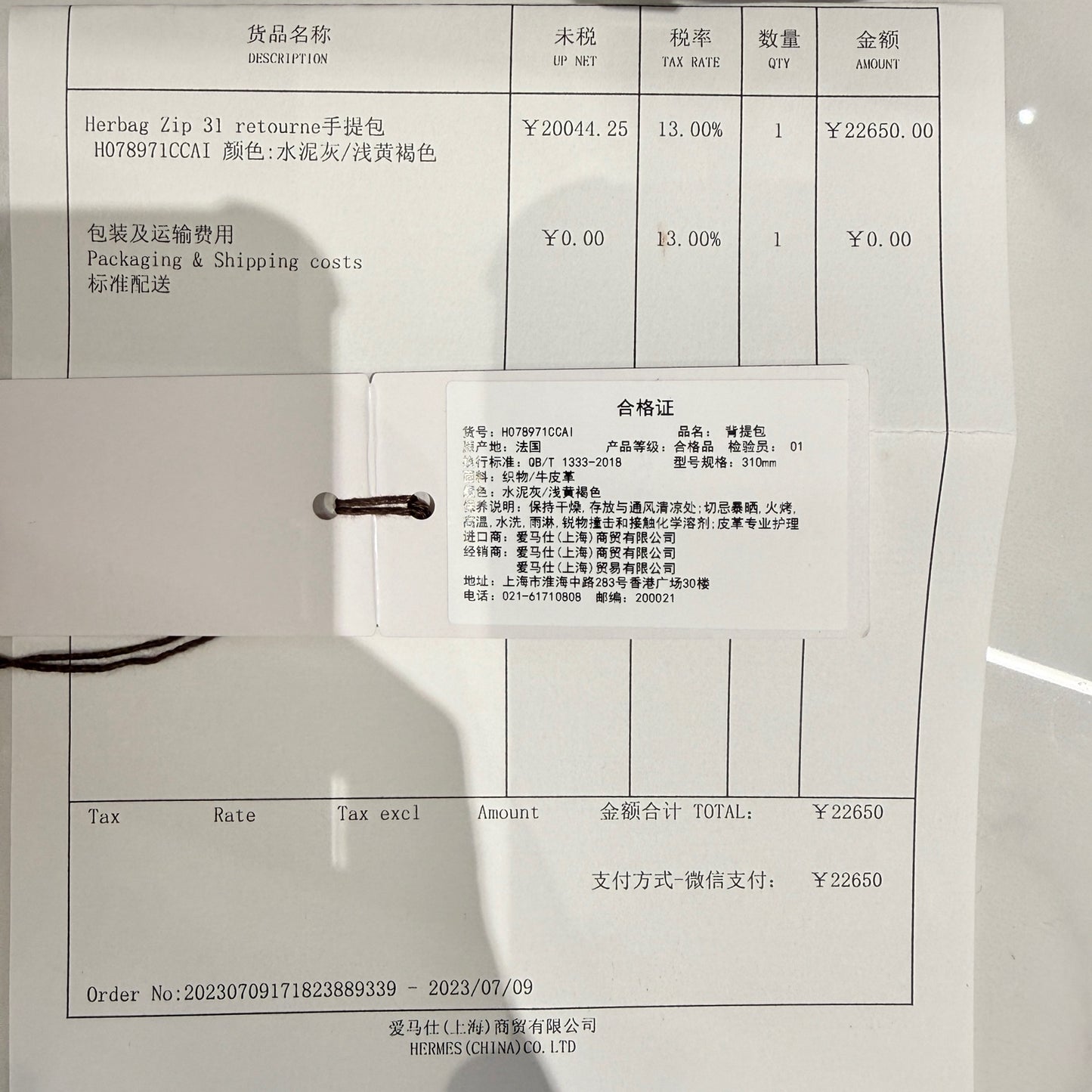 Hermes - Herbag Zip 31 Retourne - Canvas and Leather - Beige and Brown with Gold-Tone Hardware - (Medium)