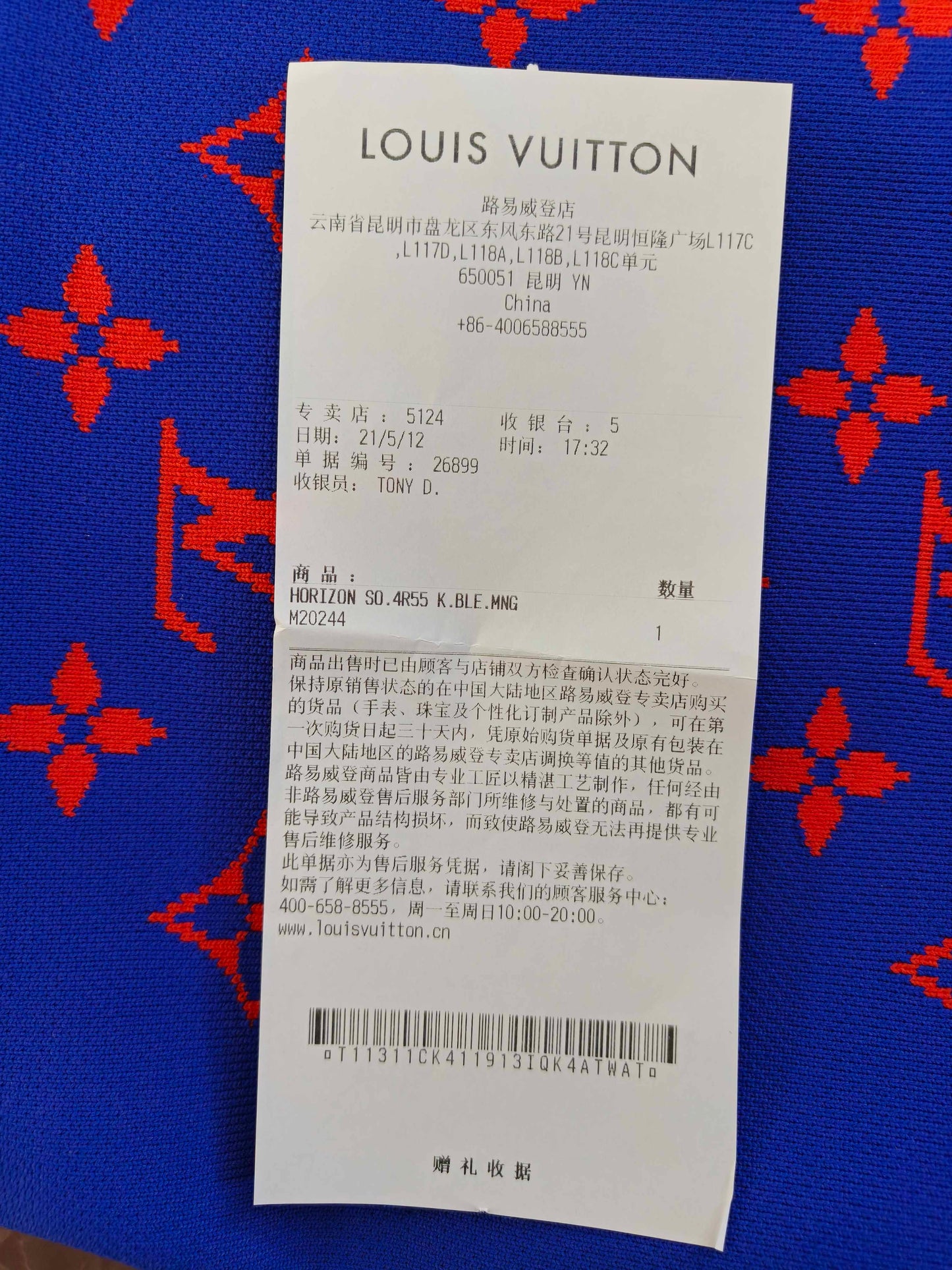 Louis Vuitton - Horizon Soft 55 - Polyester knit - Multicolour - (Medium)