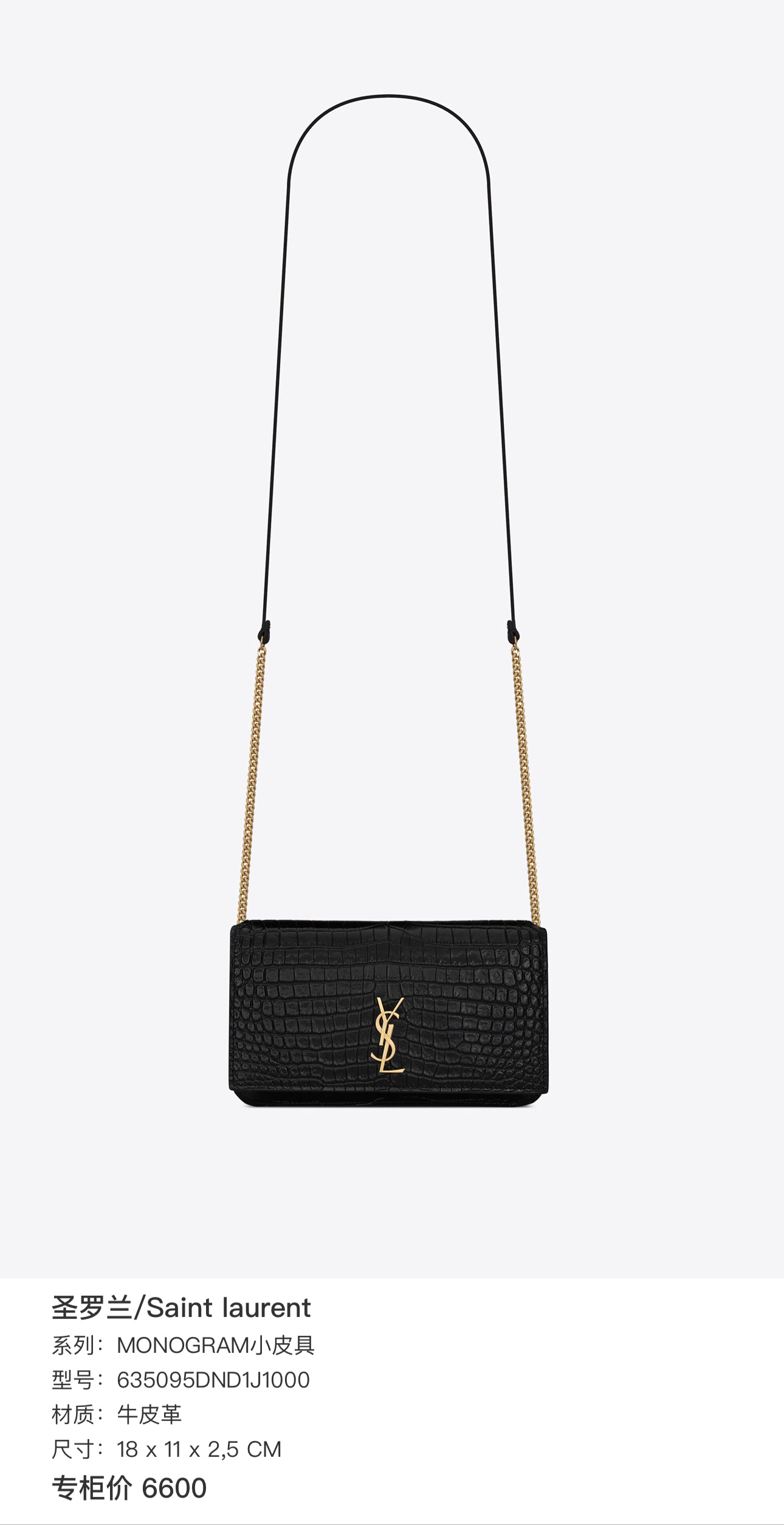 Saint Laurent - Monogram Envelope Chain Wallet - Croc-embossed cowhide leather - Black - (mini)