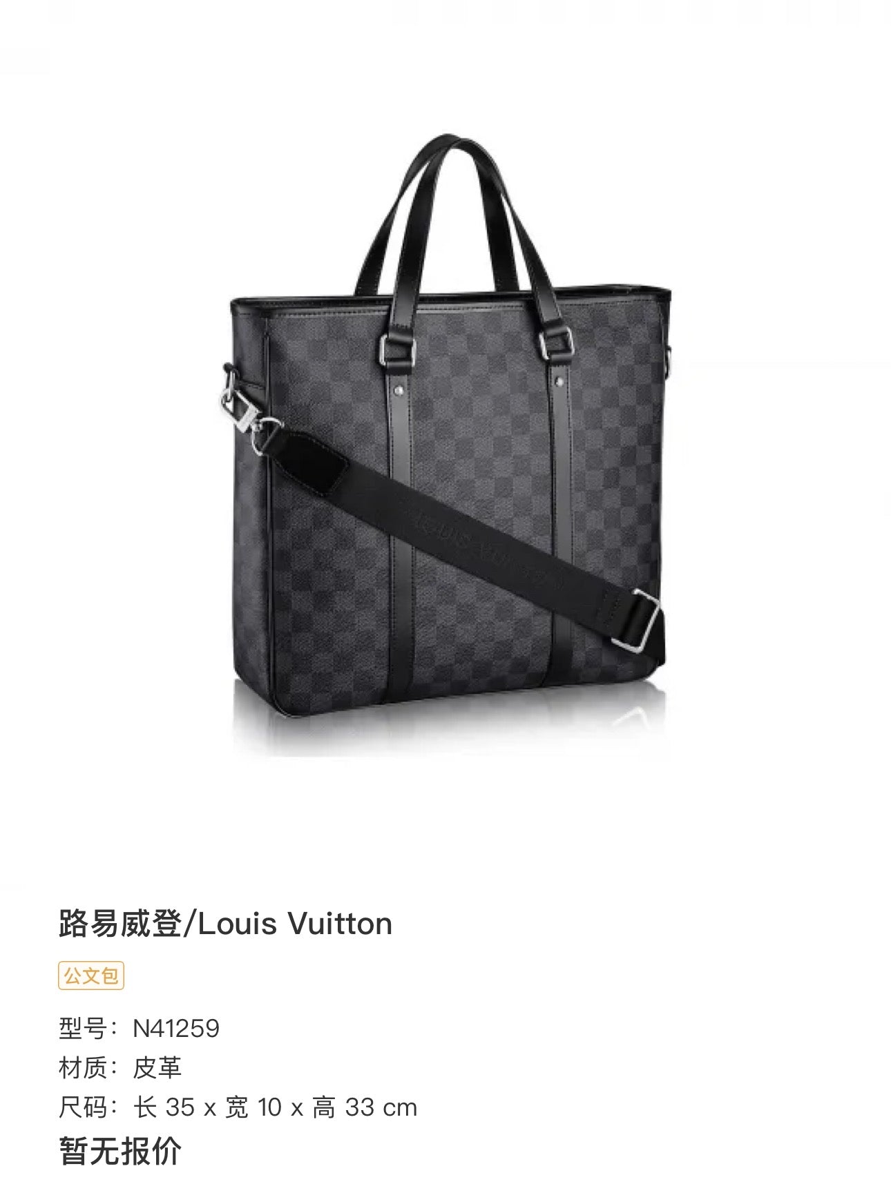 Louis Vuitton - Sac Plat PM - Damier Graphite coated canvas with leather trim - Black - (medium)