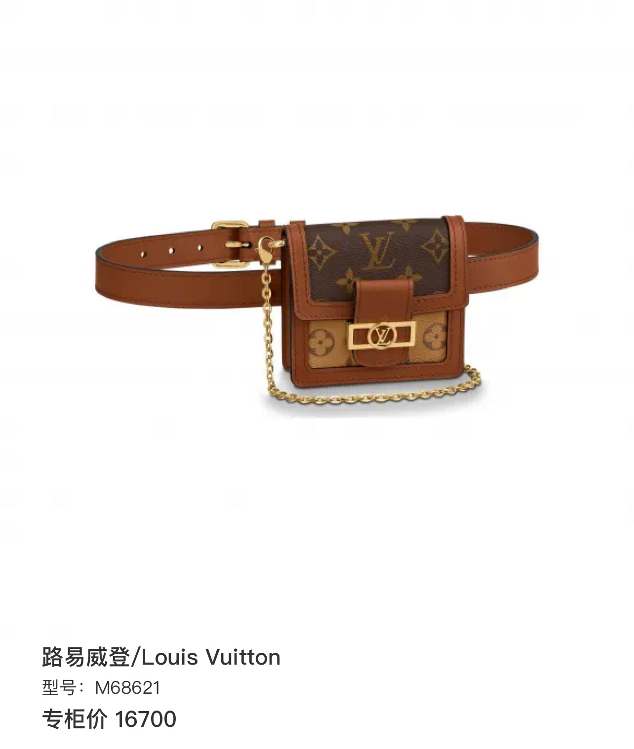 Louis Vuitton - Dauphine Mini Belt Bag - Monogram coated canvas and calfskin leather - Brown - (mini)