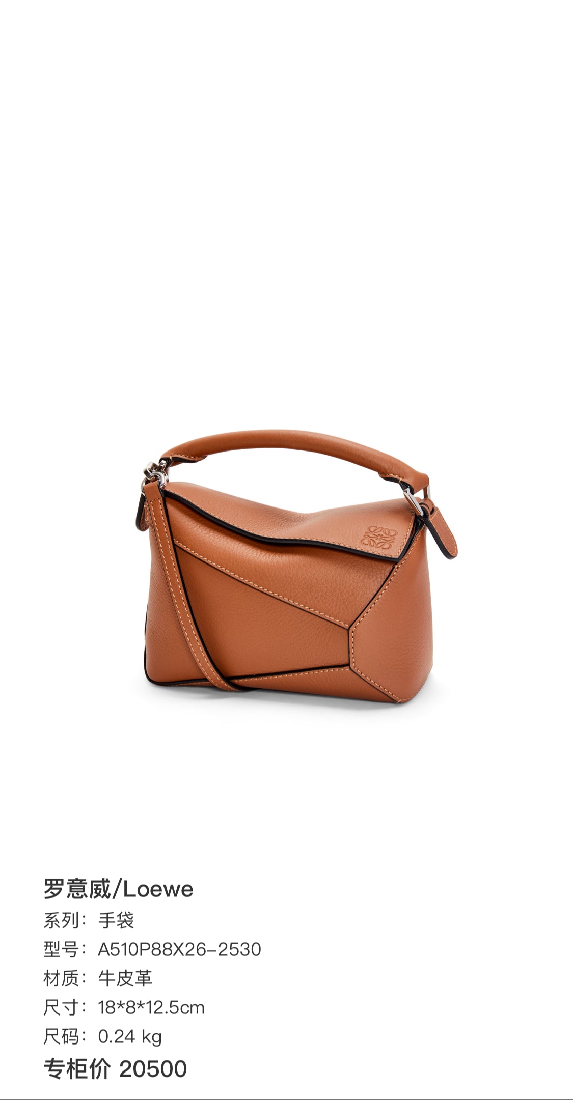 Loewe - Puzzle Edge Small Bag - Calfskin leather - Brown - (small)