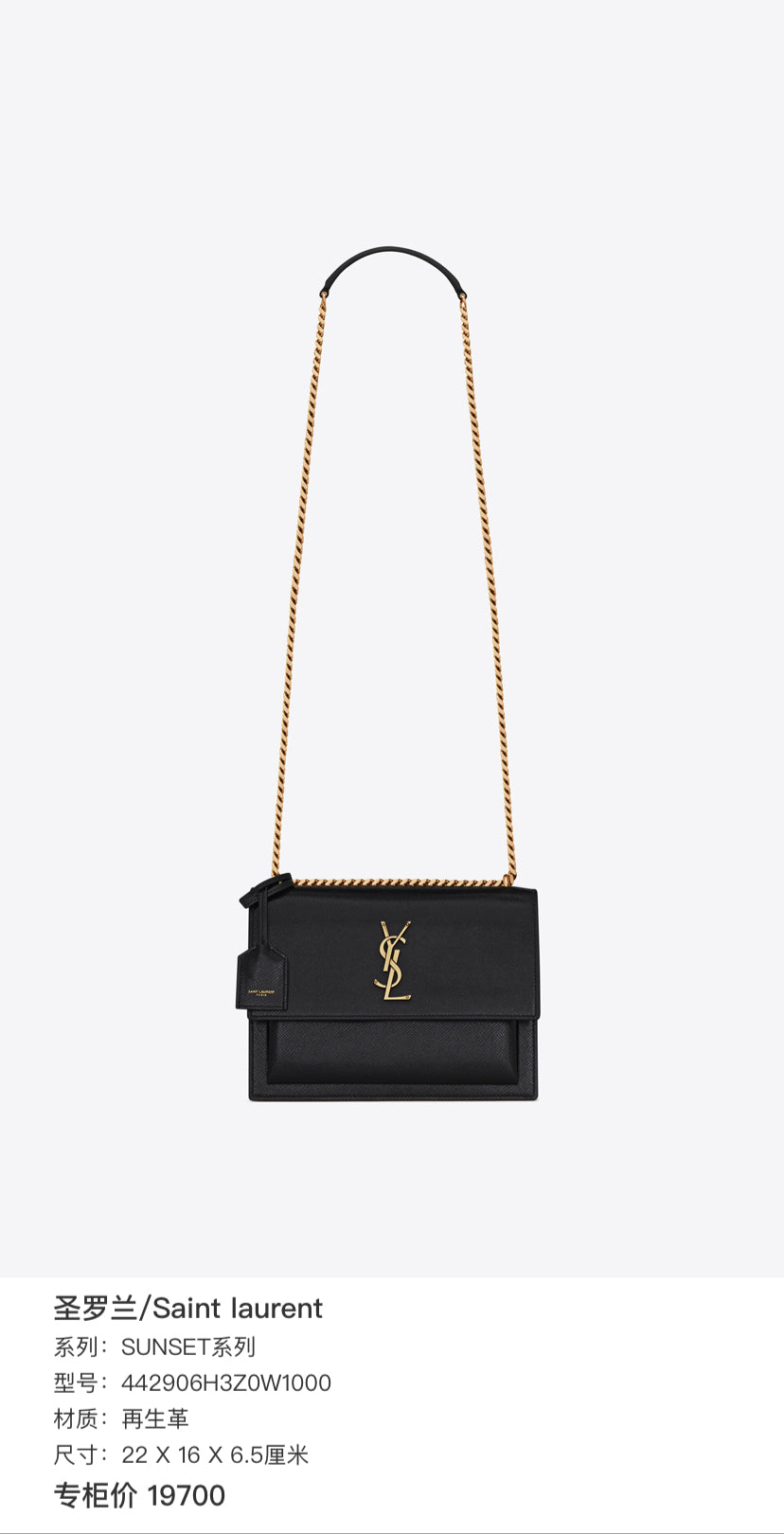 Saint Laurent - Sunset Bag - Grained cowhide leather - Black - (small)