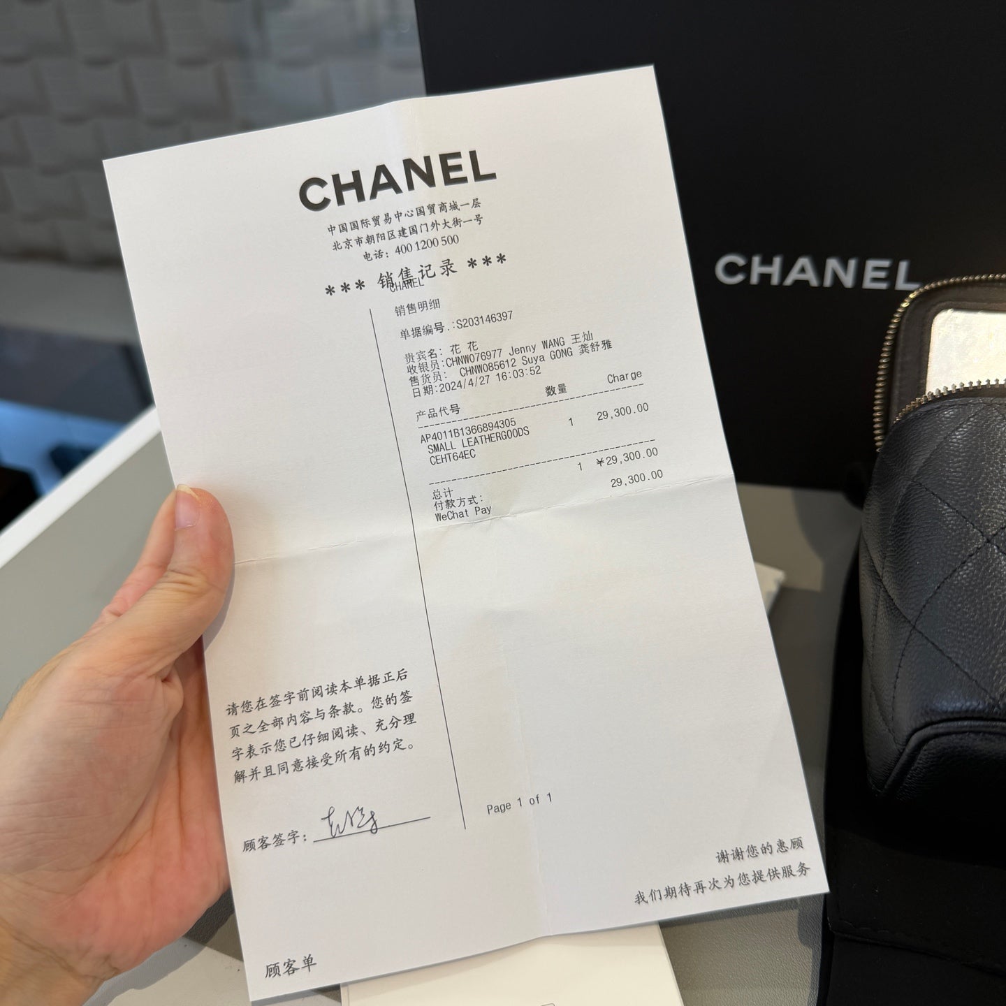 Chanel - 24S Small Quilted Vanity Case - Pearlescent caviar leather - Black - (mini)