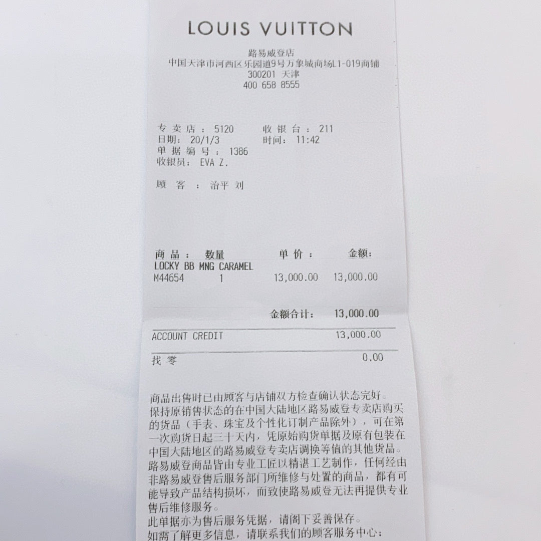 Louis Vuitton - Locky BB - Monogram coated canvas and smooth cowhide leather - Brown - (Mini)