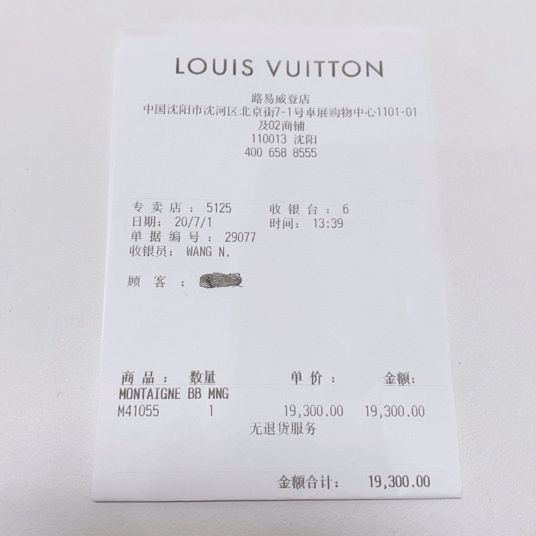 Louis Vuitton - Montaigne BB - Monogram canvas with natural cowhide leather trim - Brown - (medium)