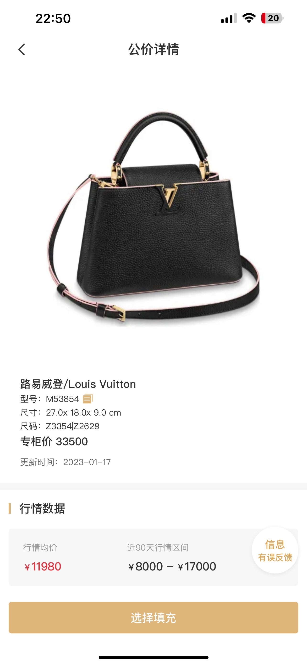 Louis Vuitton - Capucines BB - Leather - Black - (small)