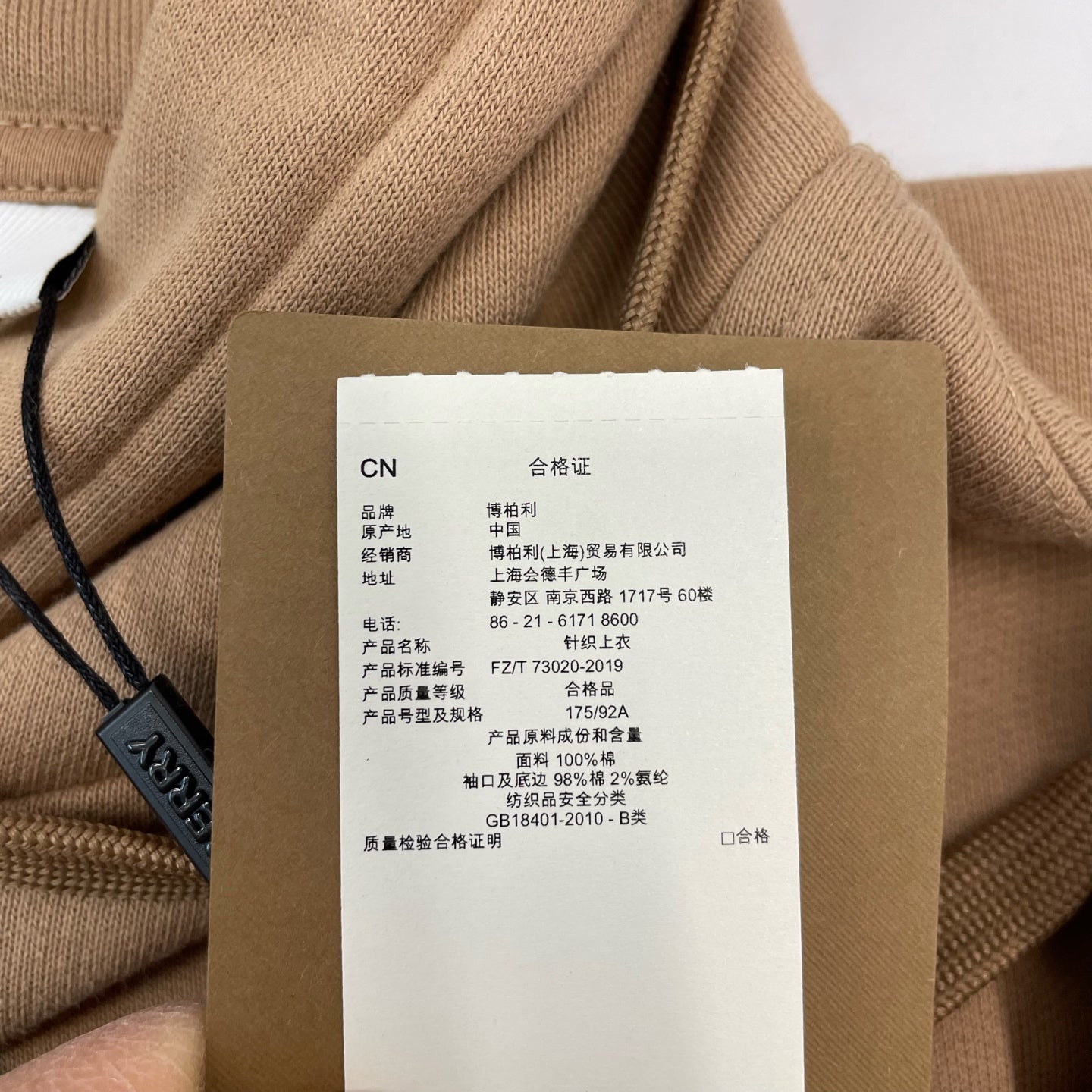 Burberry - Other - Cotton - Camel - (M)