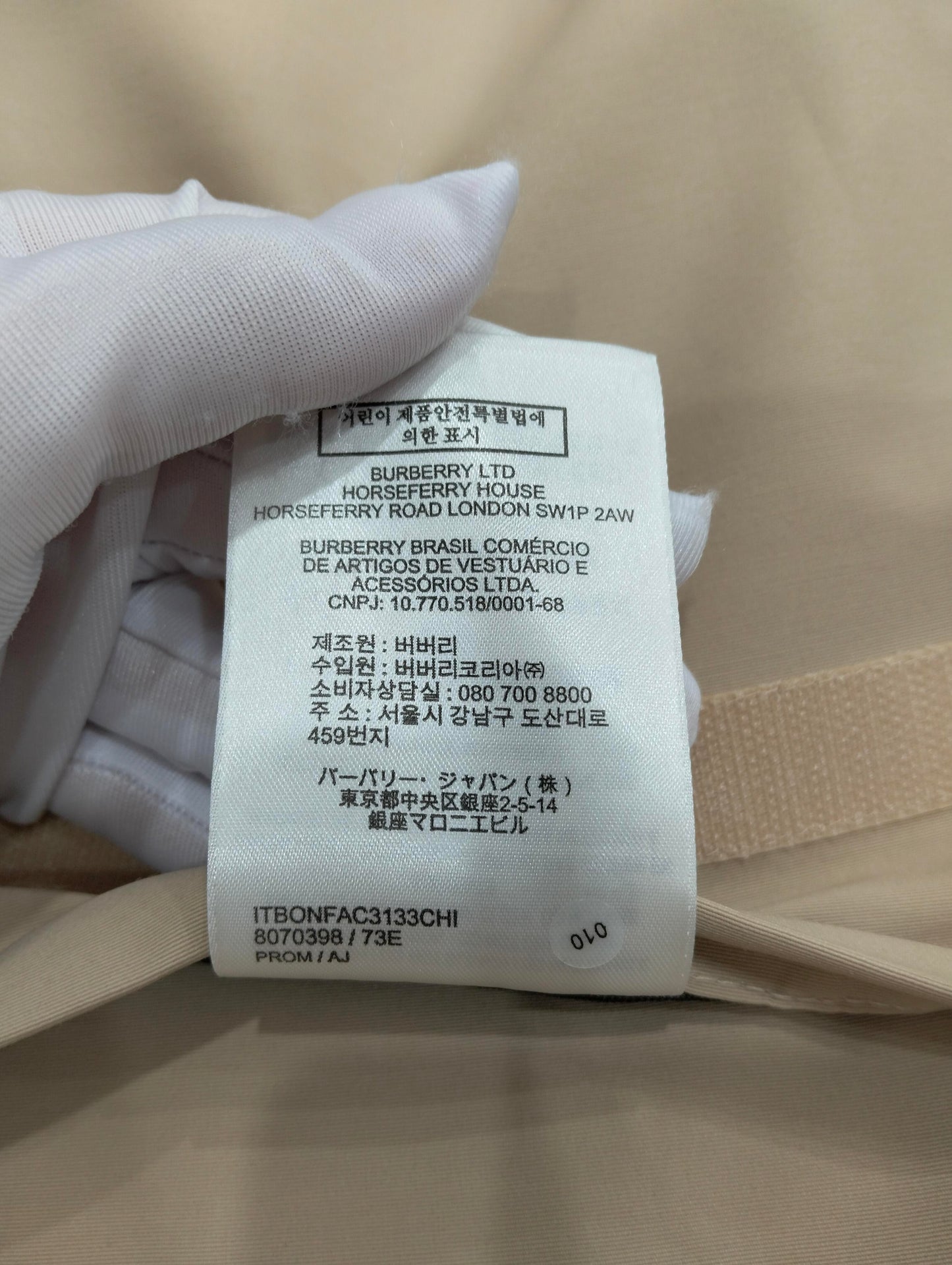 Burberry - Other - Polyamide - Beige - (XS)