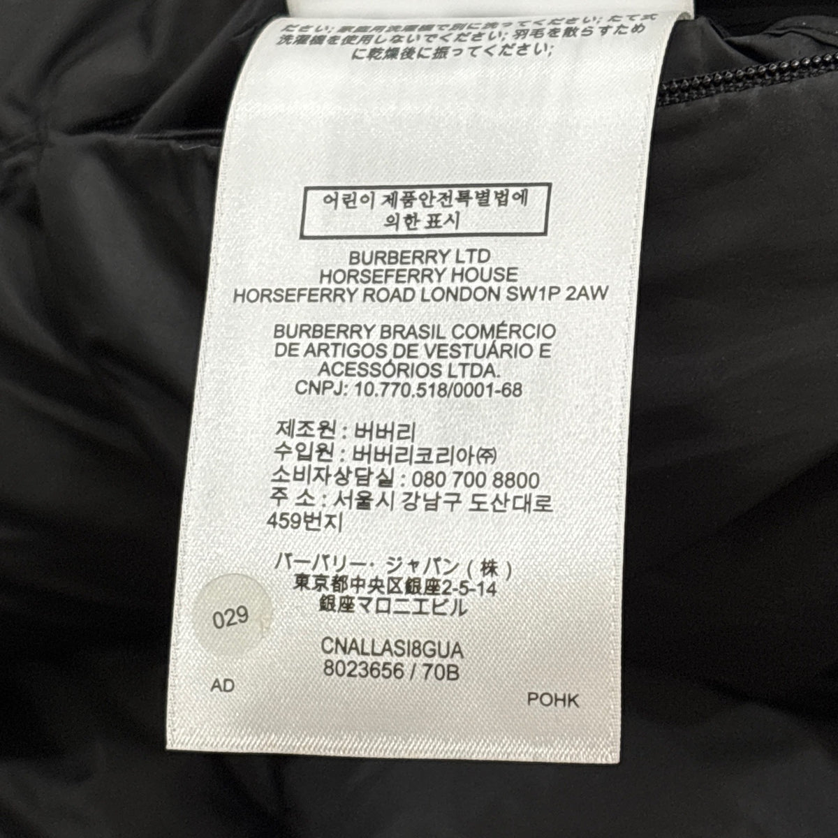 Burberry - Other - Polyester - Multicolour - (XXL)