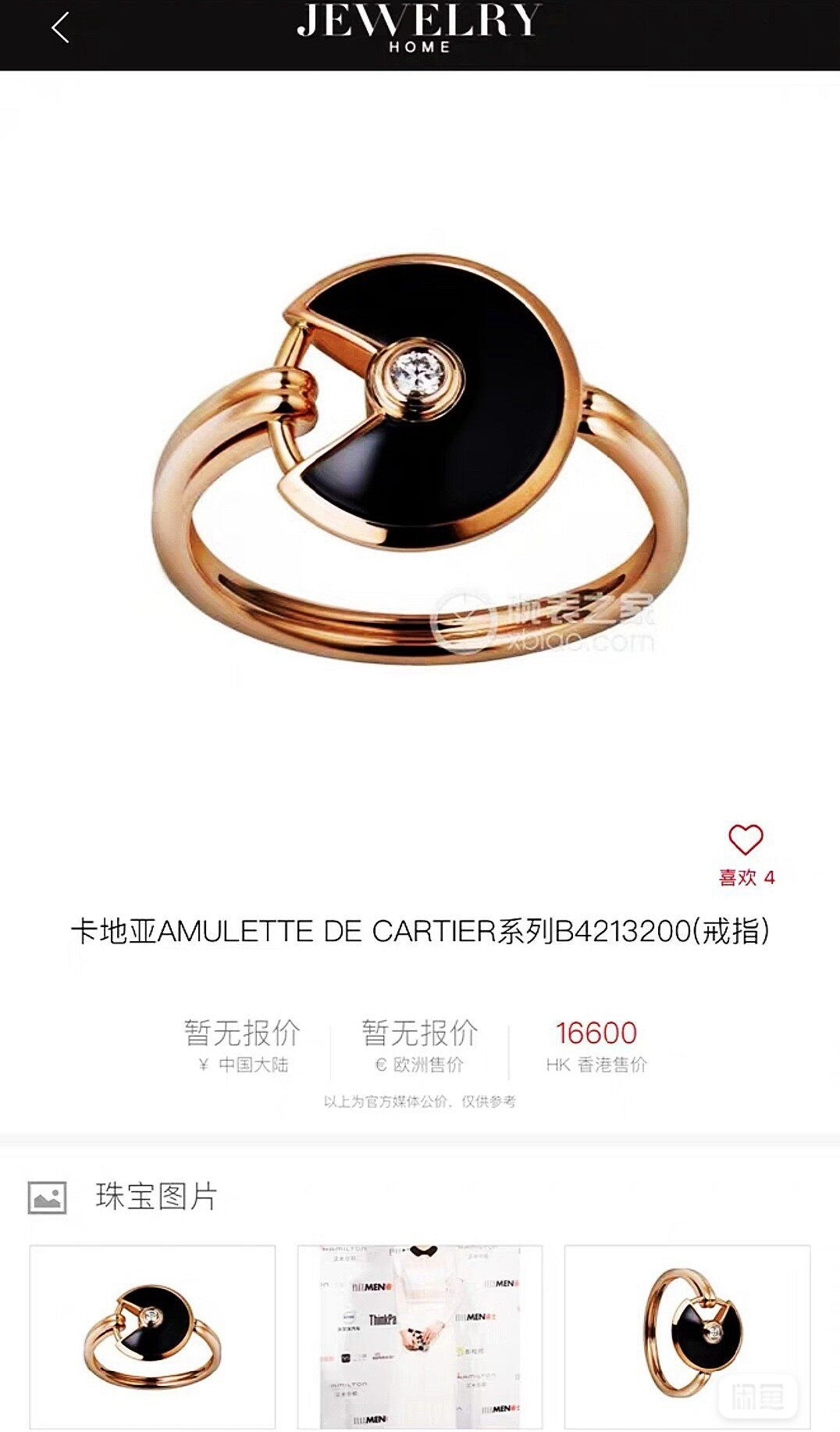 Cartier - Amulette de Cartier - 18K rose gold, onyx and diamond - Multicolour - (54)
