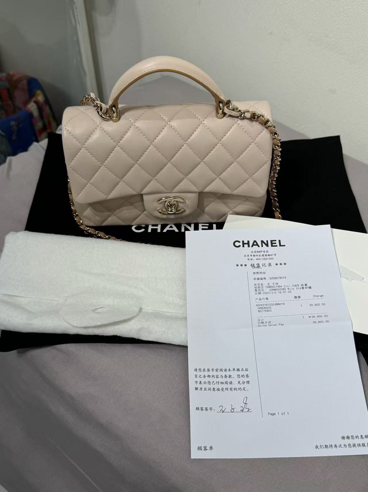 Chanel - Timeless/Classique - Leather - Beige - (mini)
