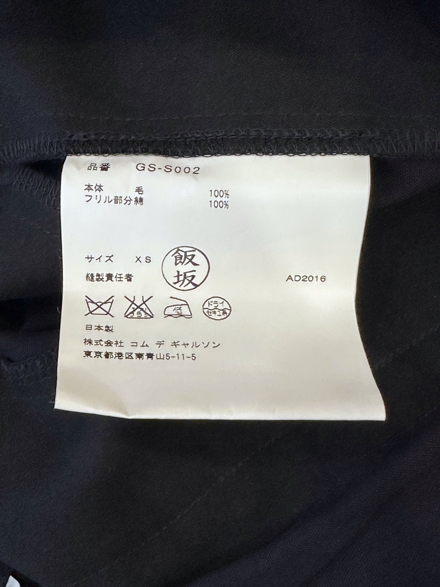 Comme des Garçons - Other - Wool - Multicolour - (XS)