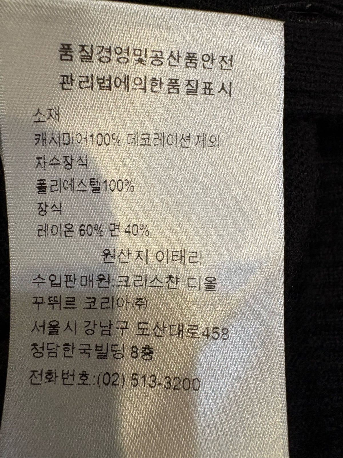 Dior - Other - Cashmere - Black - (M)