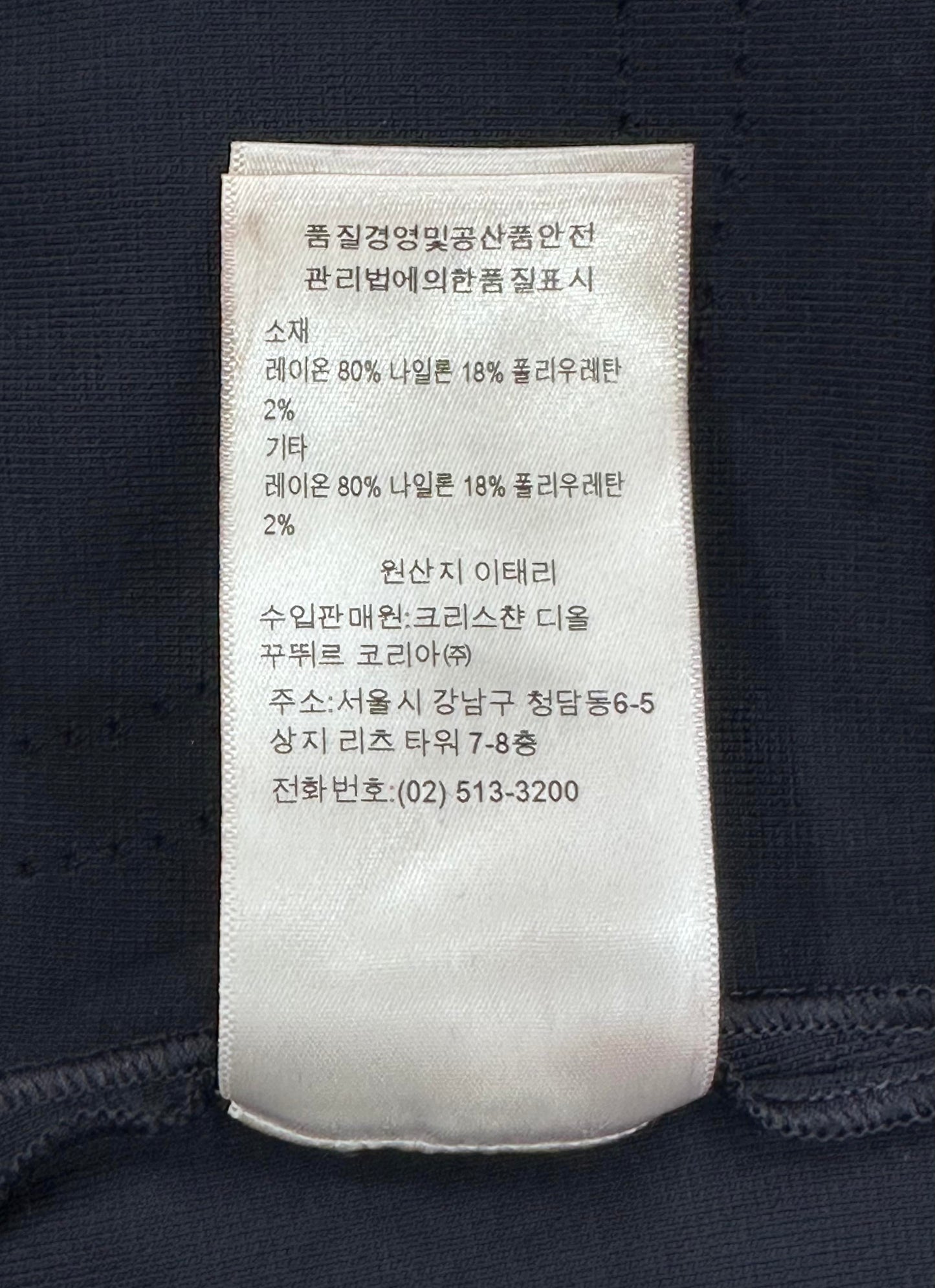 Dior - Other - Polyamide - Navy - (XS)