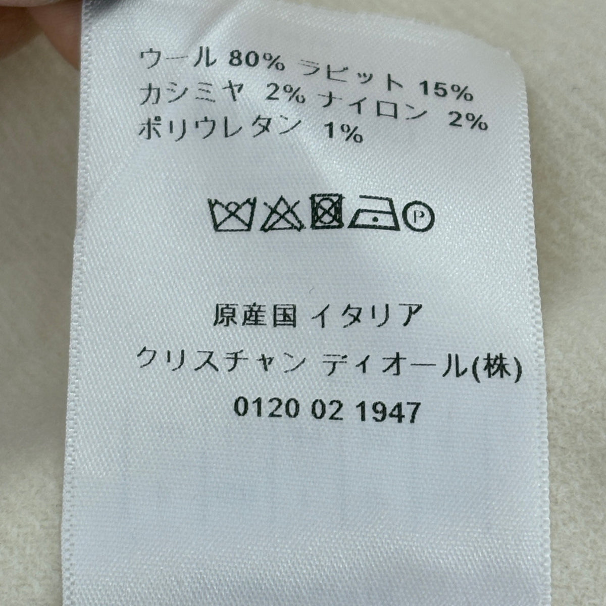 Dior - Other - Wool - Beige - (40)