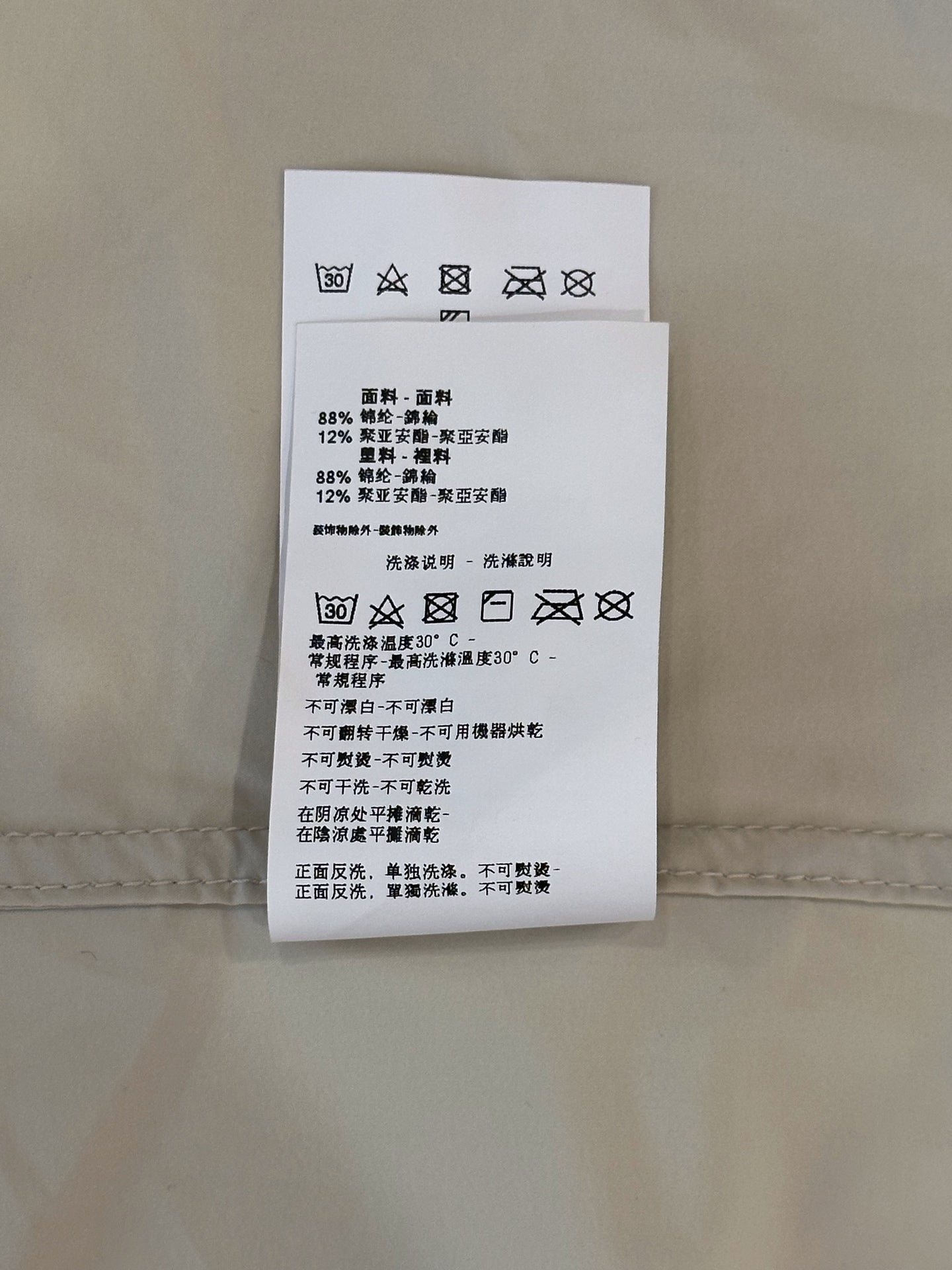 Emporio Armani - Other - Polyamide - Beige - (XL)