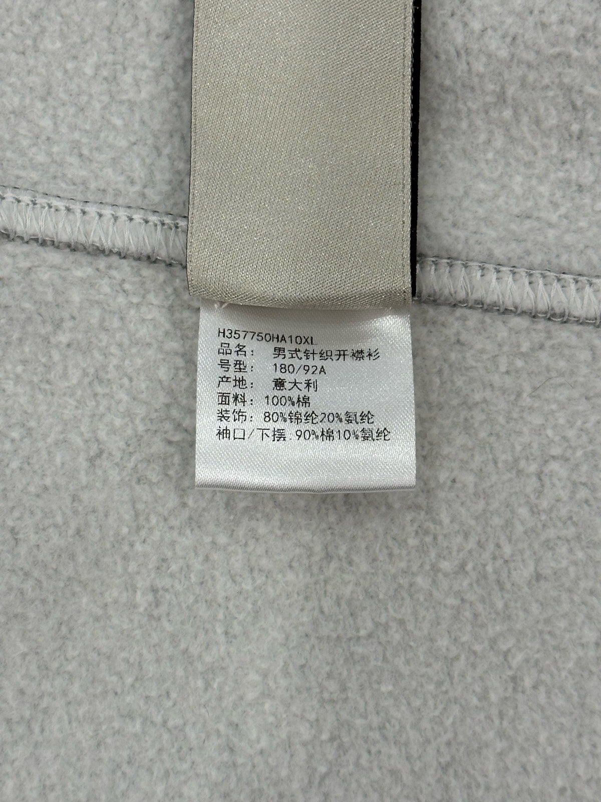Hermès - Run H - Cotton - Grey - (XL)