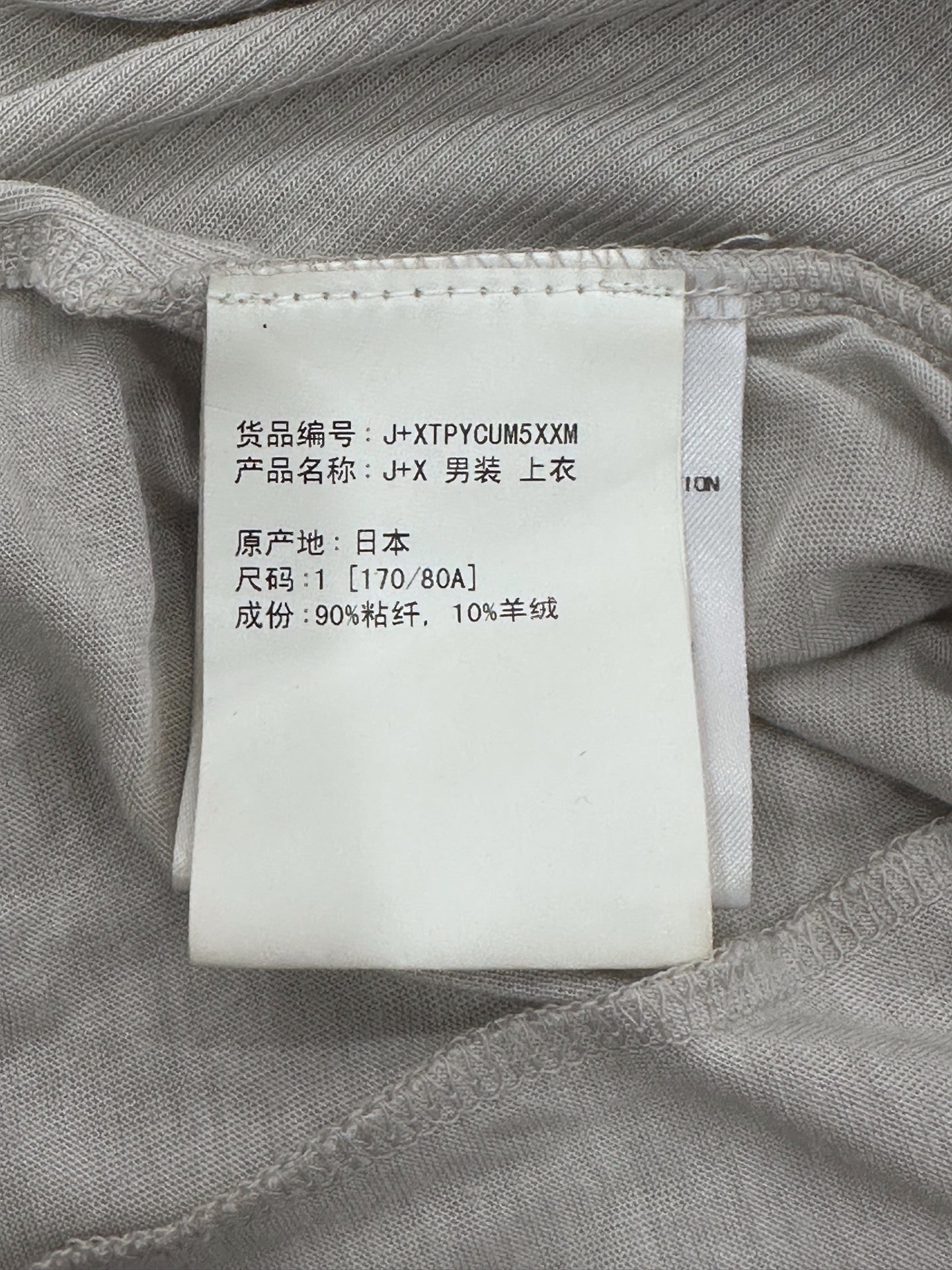 Julius - Other - Cashmere - Beige - (1)