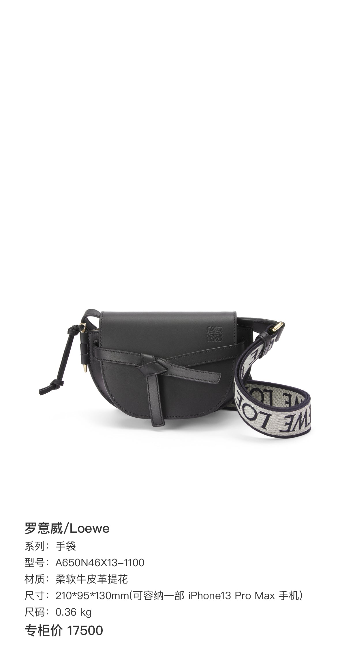 Loewe - Gate - Leather - Black