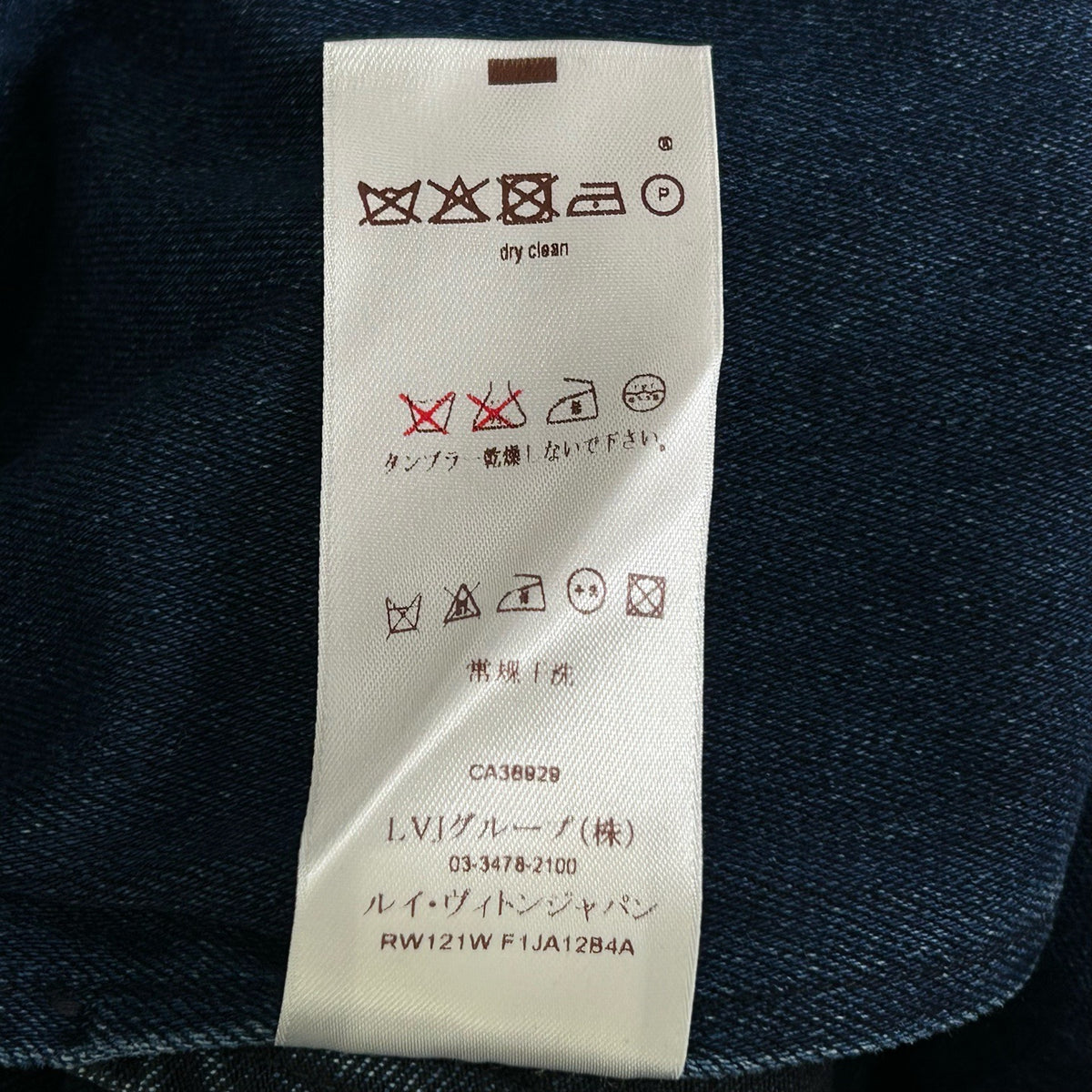 Louis Vuitton - Other - Denim - Jeans - Blue - (36)
