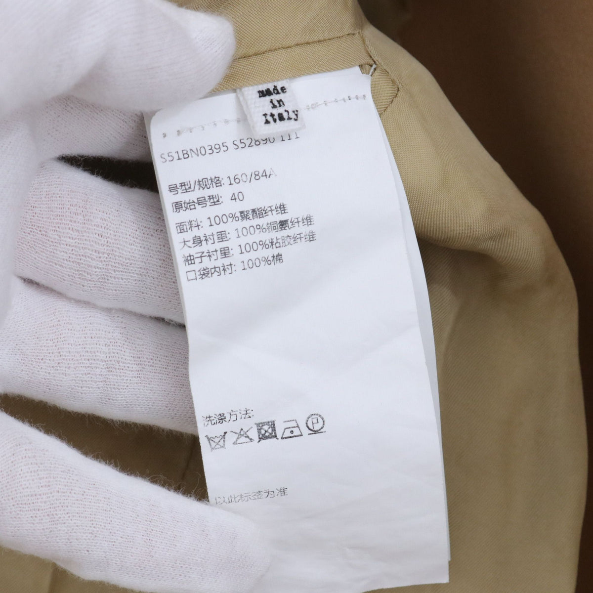 Maison Margiela - Other - Cloth - Beige - (40)