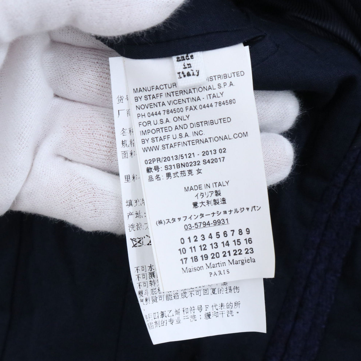 MAISON MARTIN MARGIELA - Other - Wool - Navy - (36)