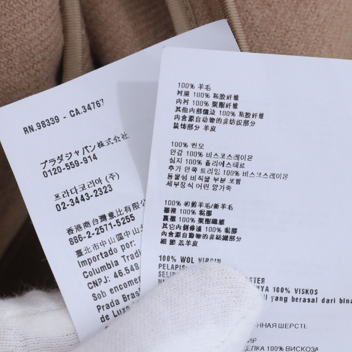 Miu Miu - Other - Wool - Camel - (40)