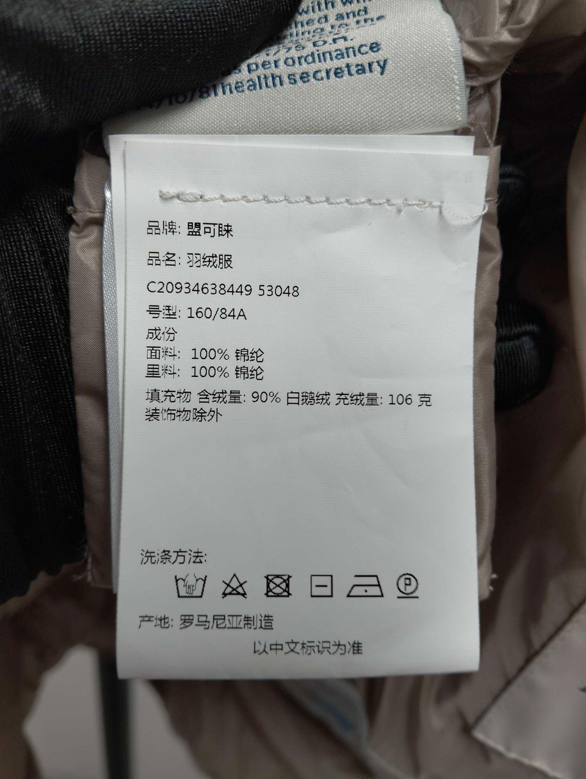 Moncler - Anet - Polyamide - Beige - (1)