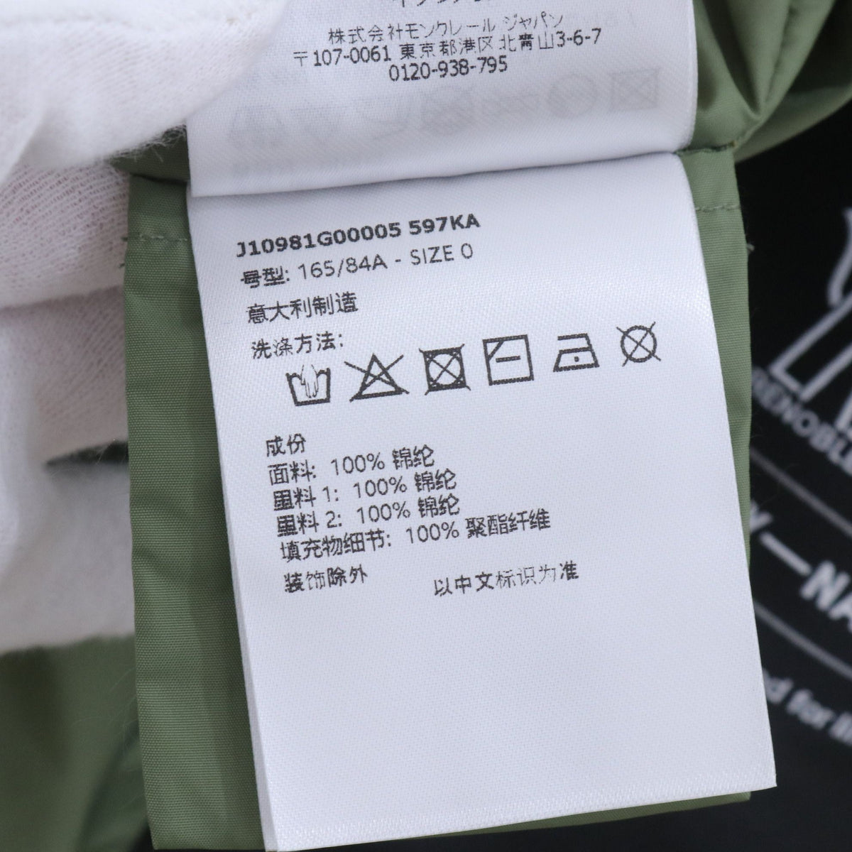 Moncler - Folyeres - Polyamide - Multicolour - (0)