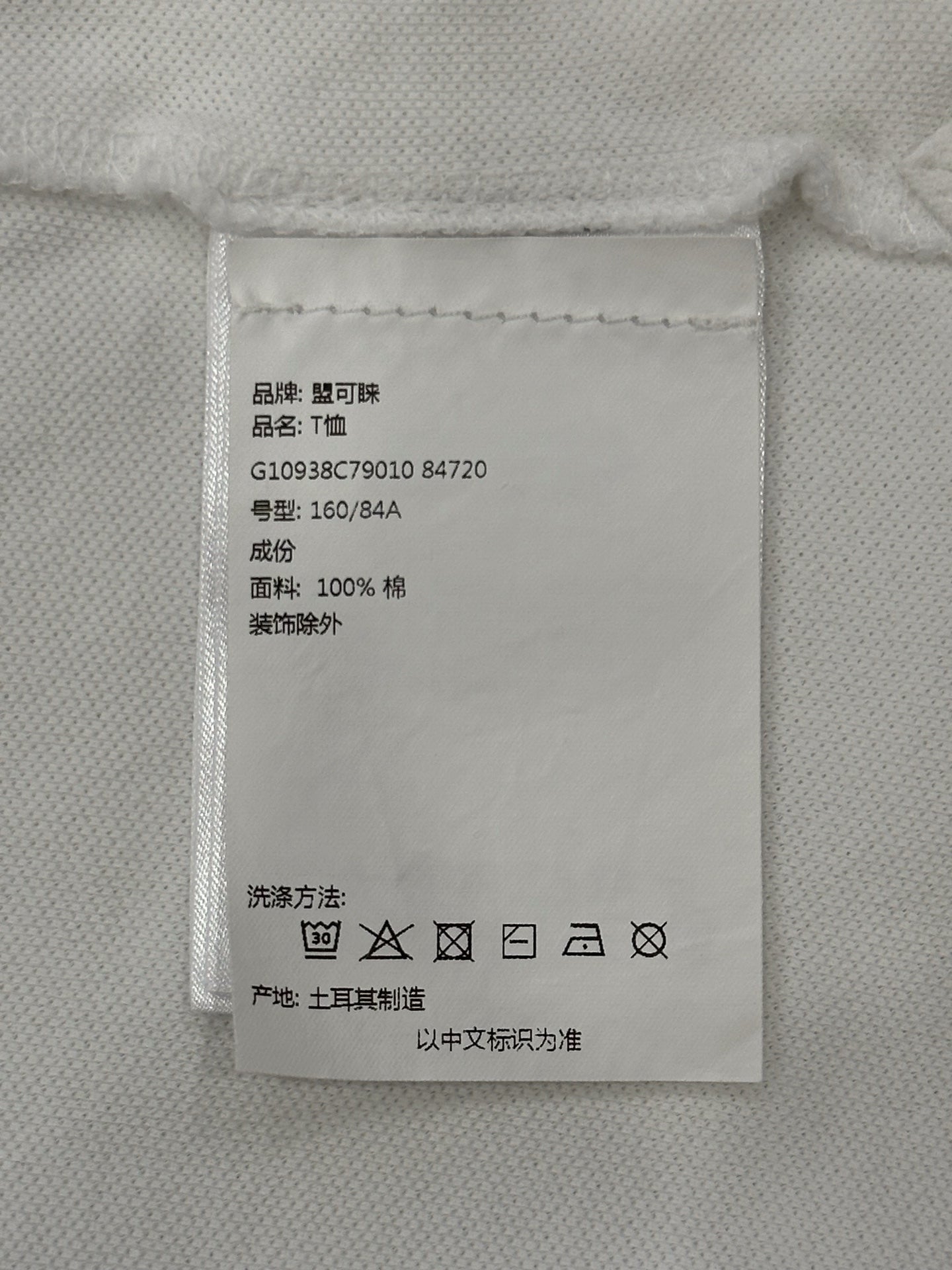 Moncler - Other - Cotton - White - (M)