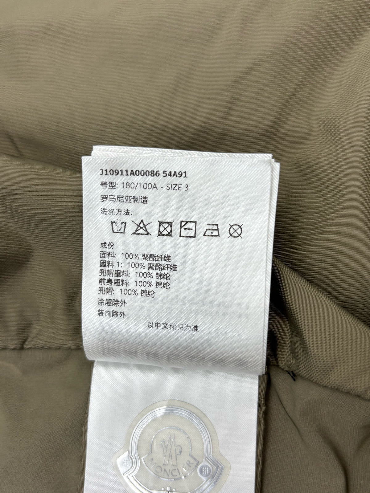 Moncler - Other - Polyamide - Green - (3)