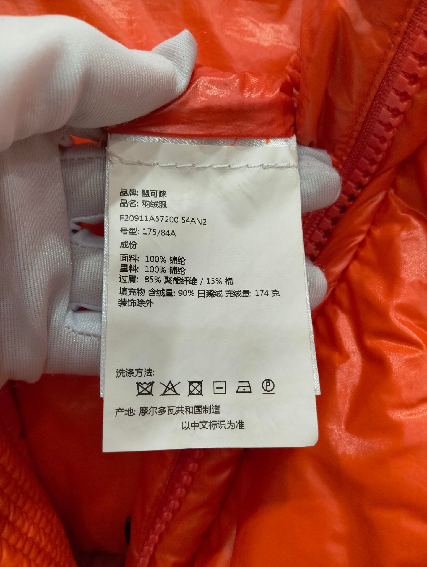 Moncler - Other - Polyamide - Orange - (2)