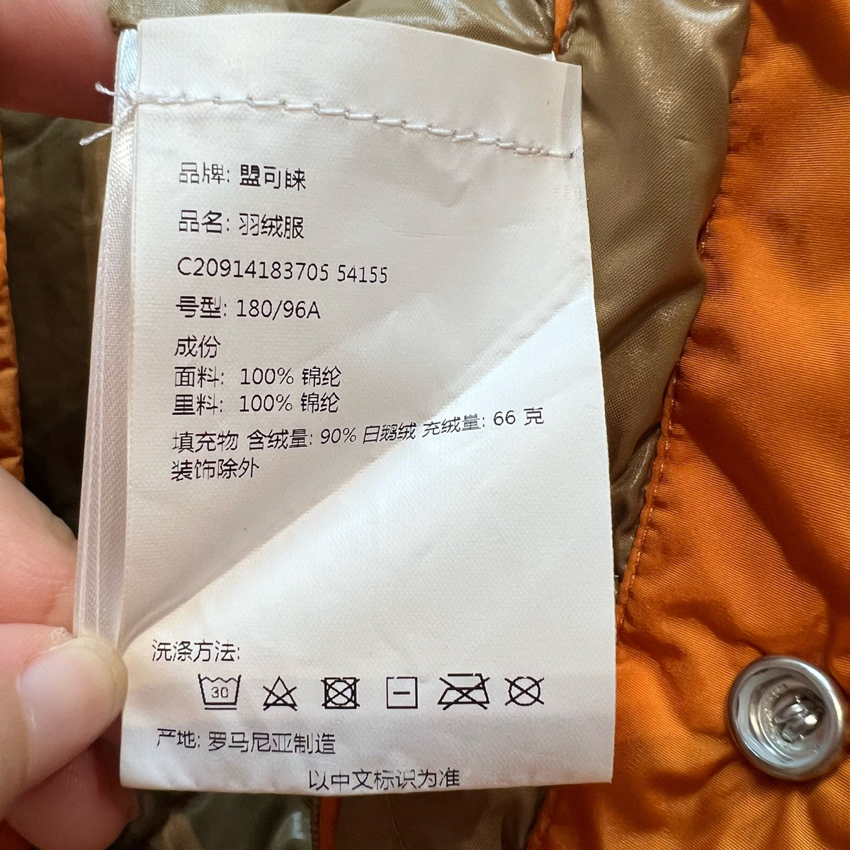 Moncler - Other - Polyamide - Orange - (3)