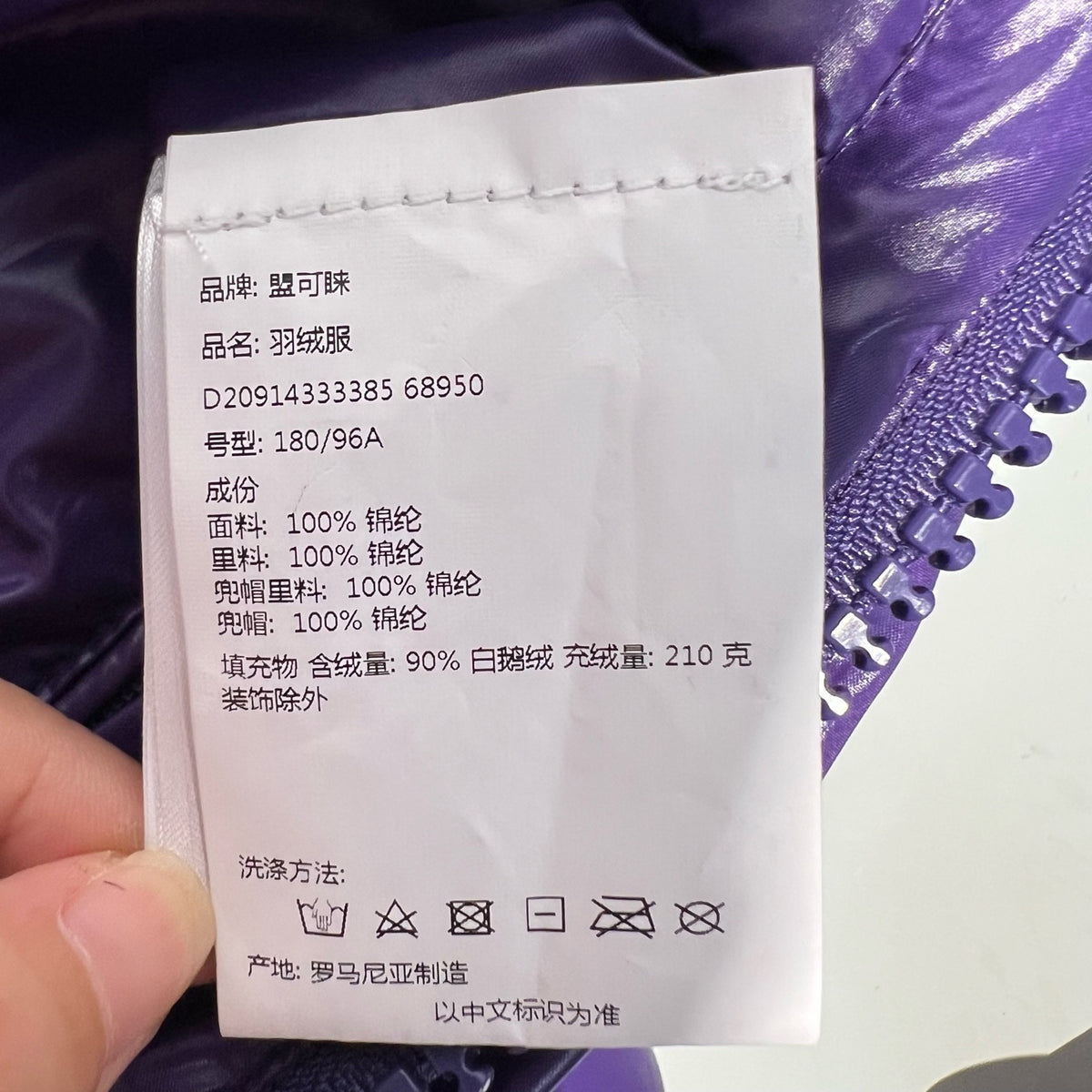 Moncler - Other - Polyamide - Purple - (3)