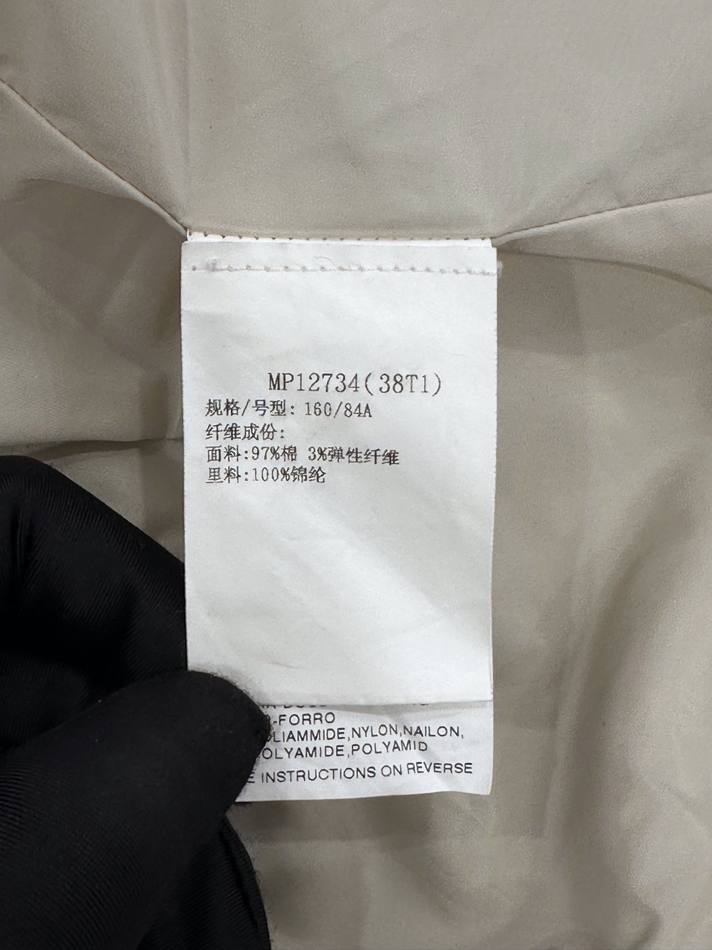 S Max Mara - Other - Cotton - Beige - (38)