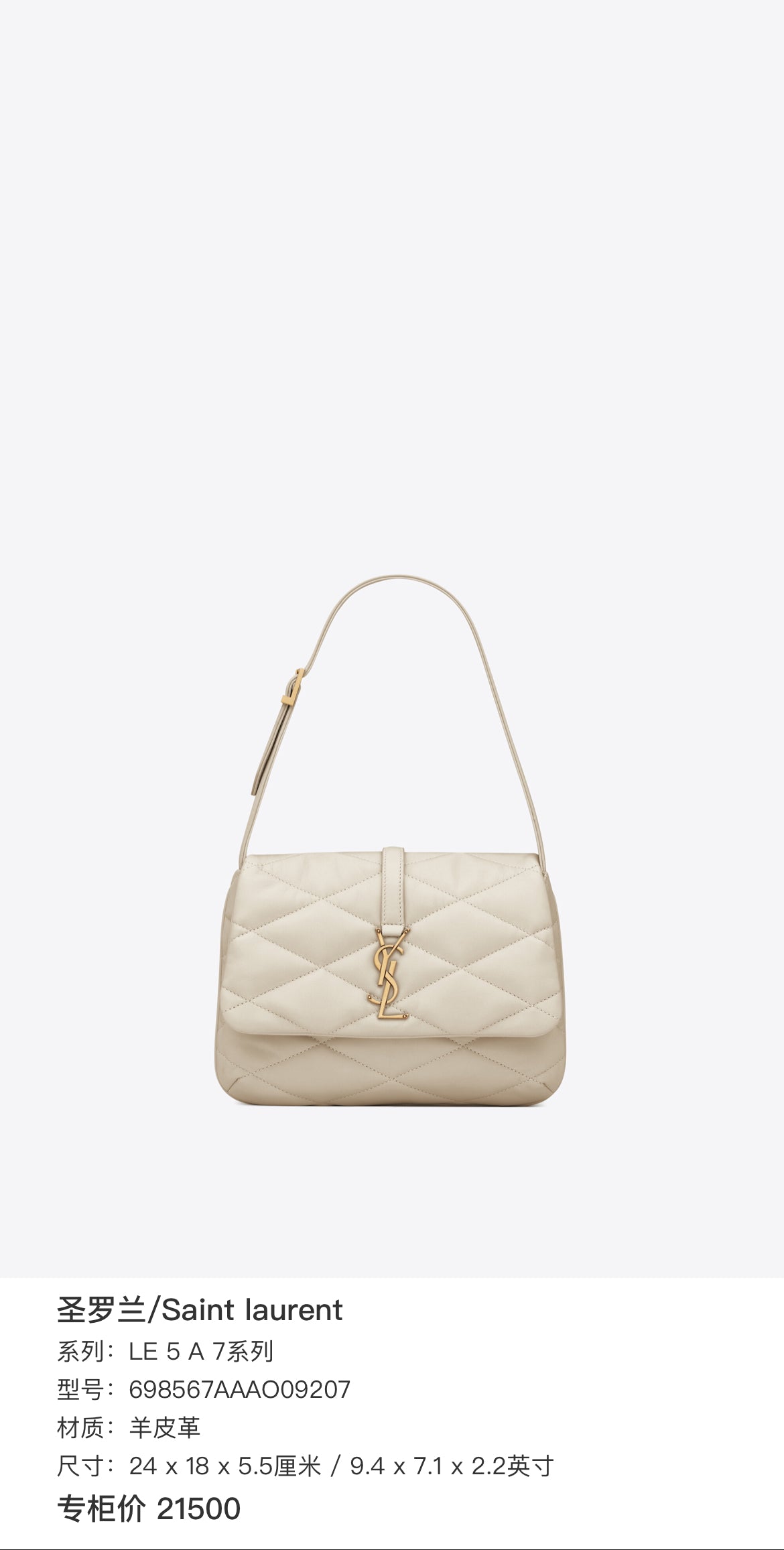 Saint Laurent - LE 5 A 7 - Leather - White - (small)